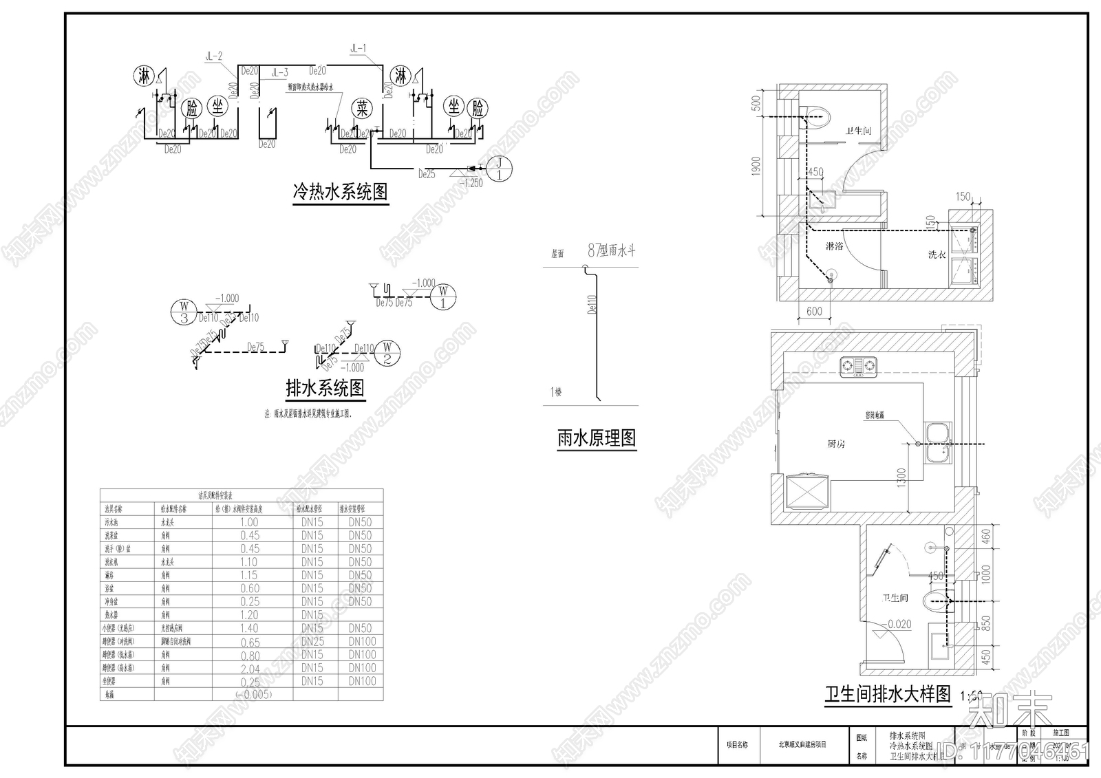 新中式别墅建筑cad施工图下载【ID:1177046461】