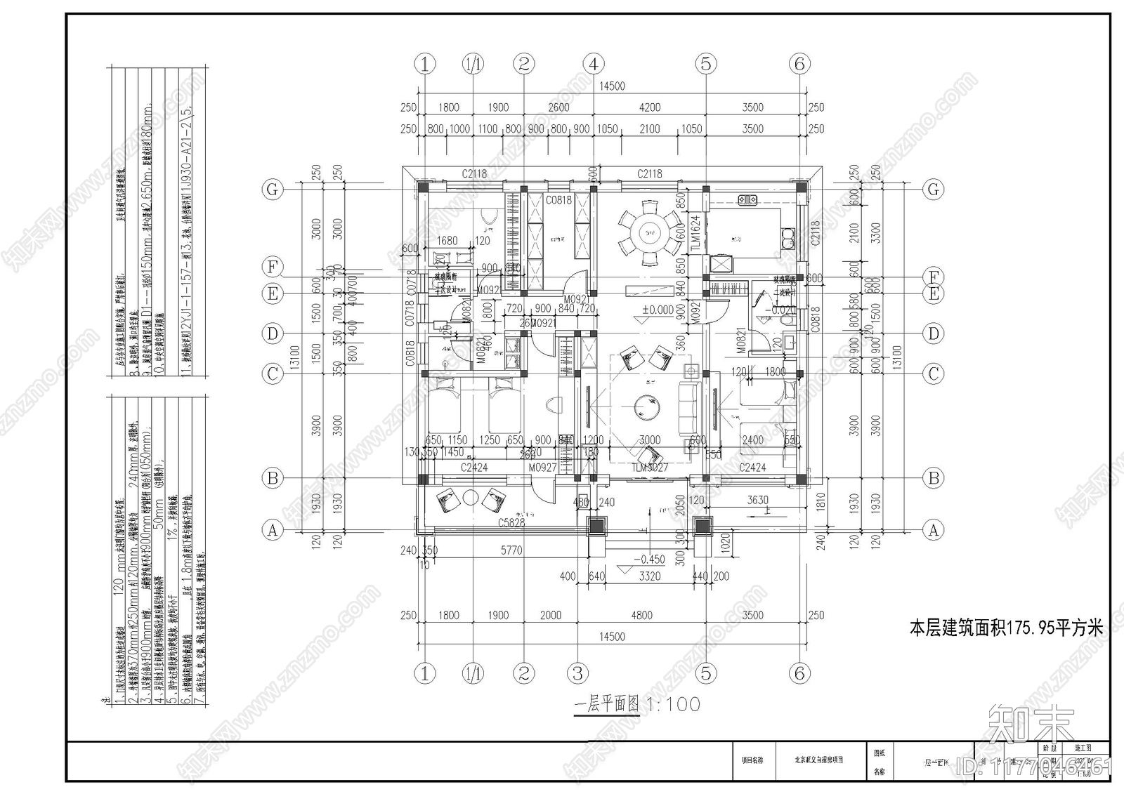 新中式别墅建筑cad施工图下载【ID:1177046461】