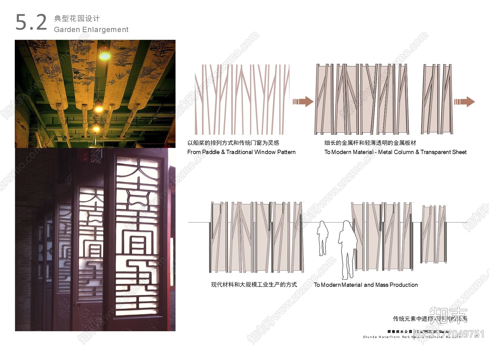 现代景观PPT下载【ID:1177049751】