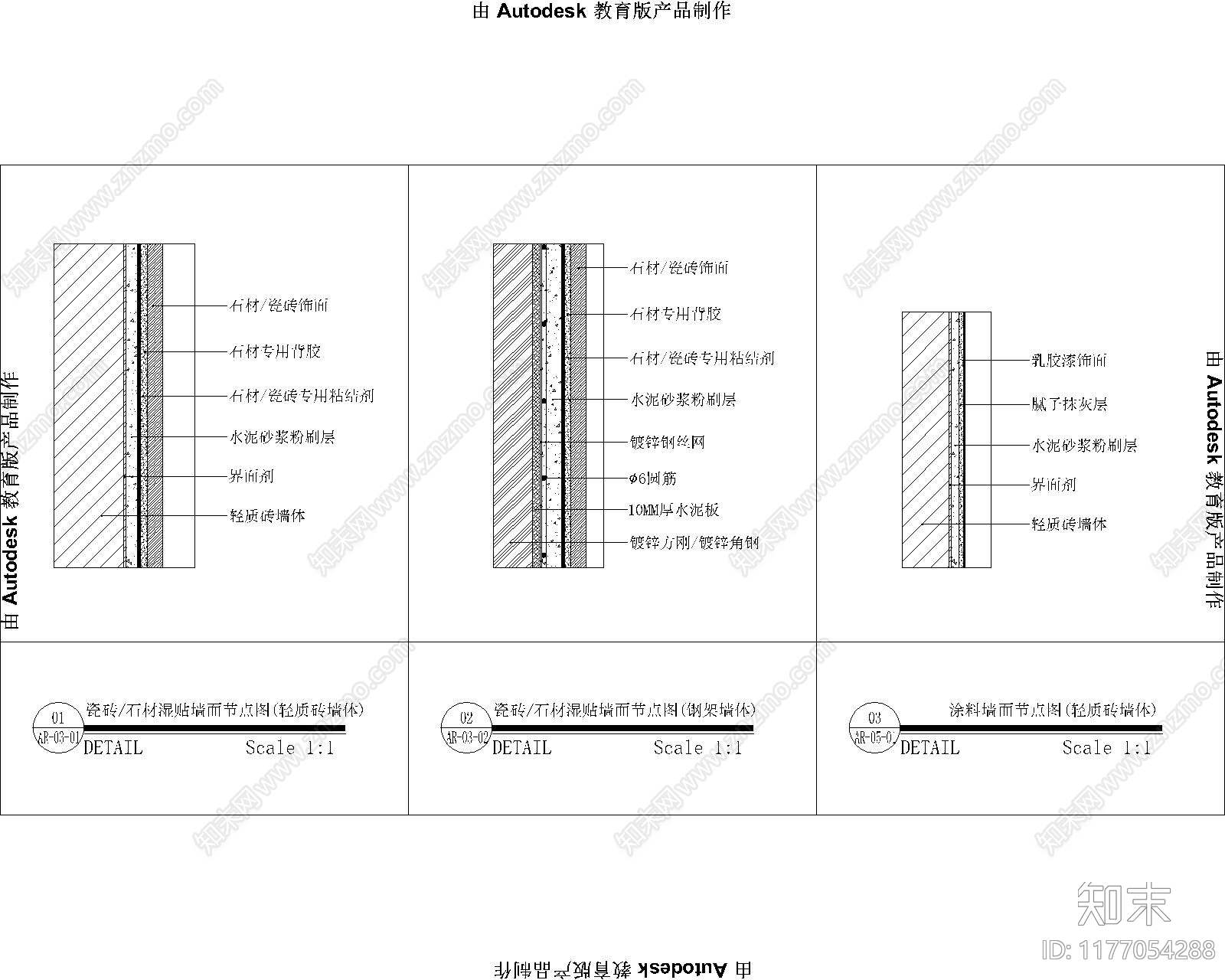 现代其他节点详图cad施工图下载【ID:1177054288】