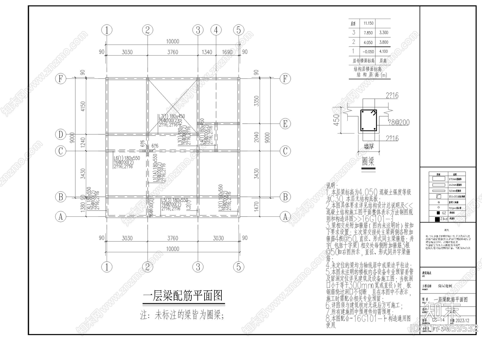 中式别墅建筑cad施工图下载【ID:1177059532】