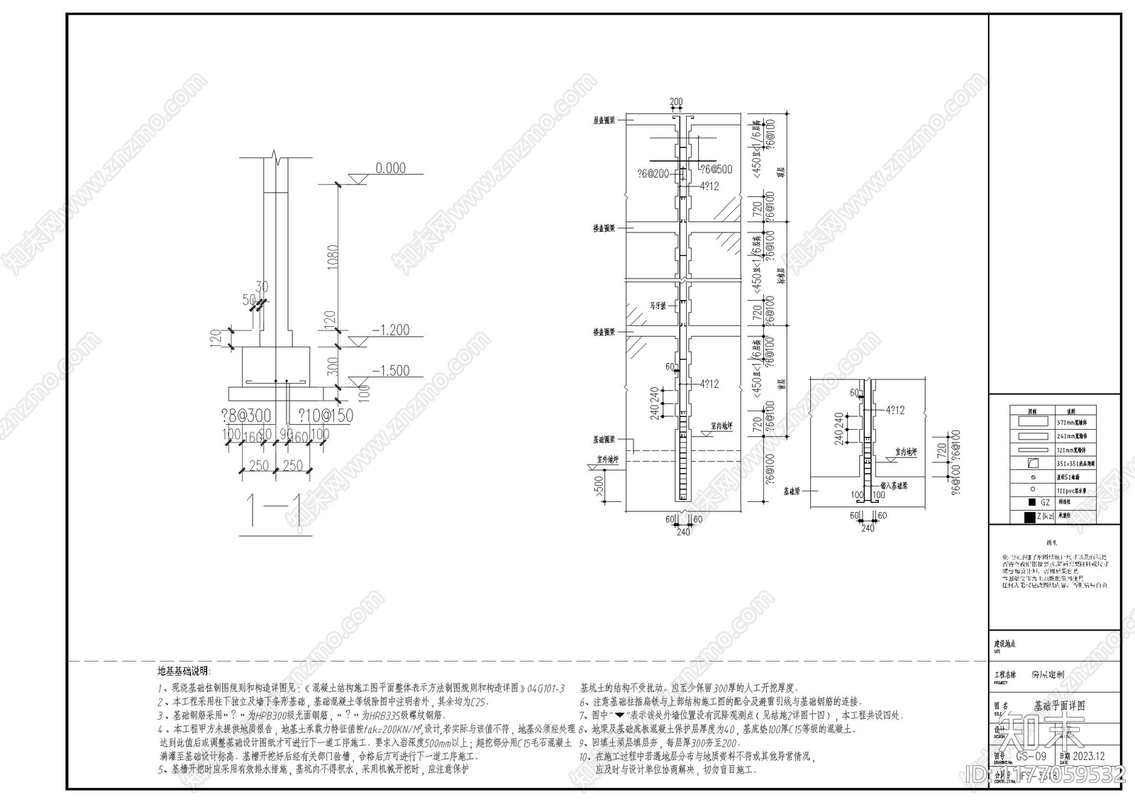 中式别墅建筑cad施工图下载【ID:1177059532】