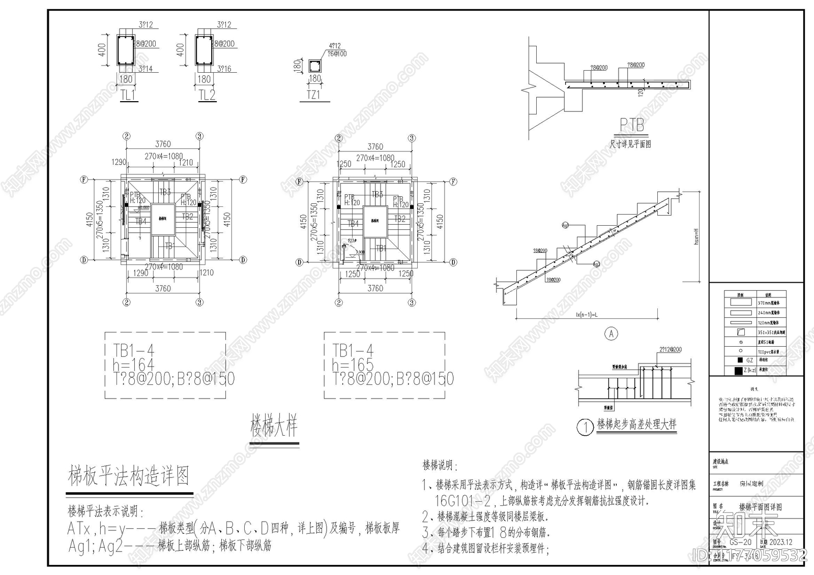 中式别墅建筑cad施工图下载【ID:1177059532】