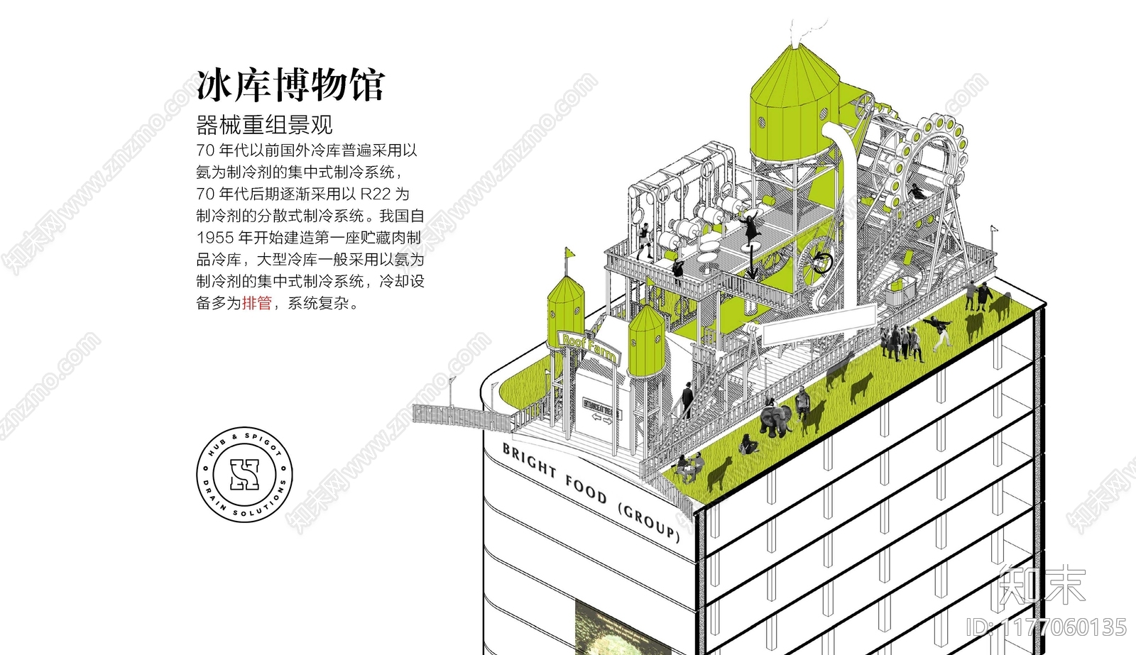 现代简约厂房建筑下载【ID:1177060135】