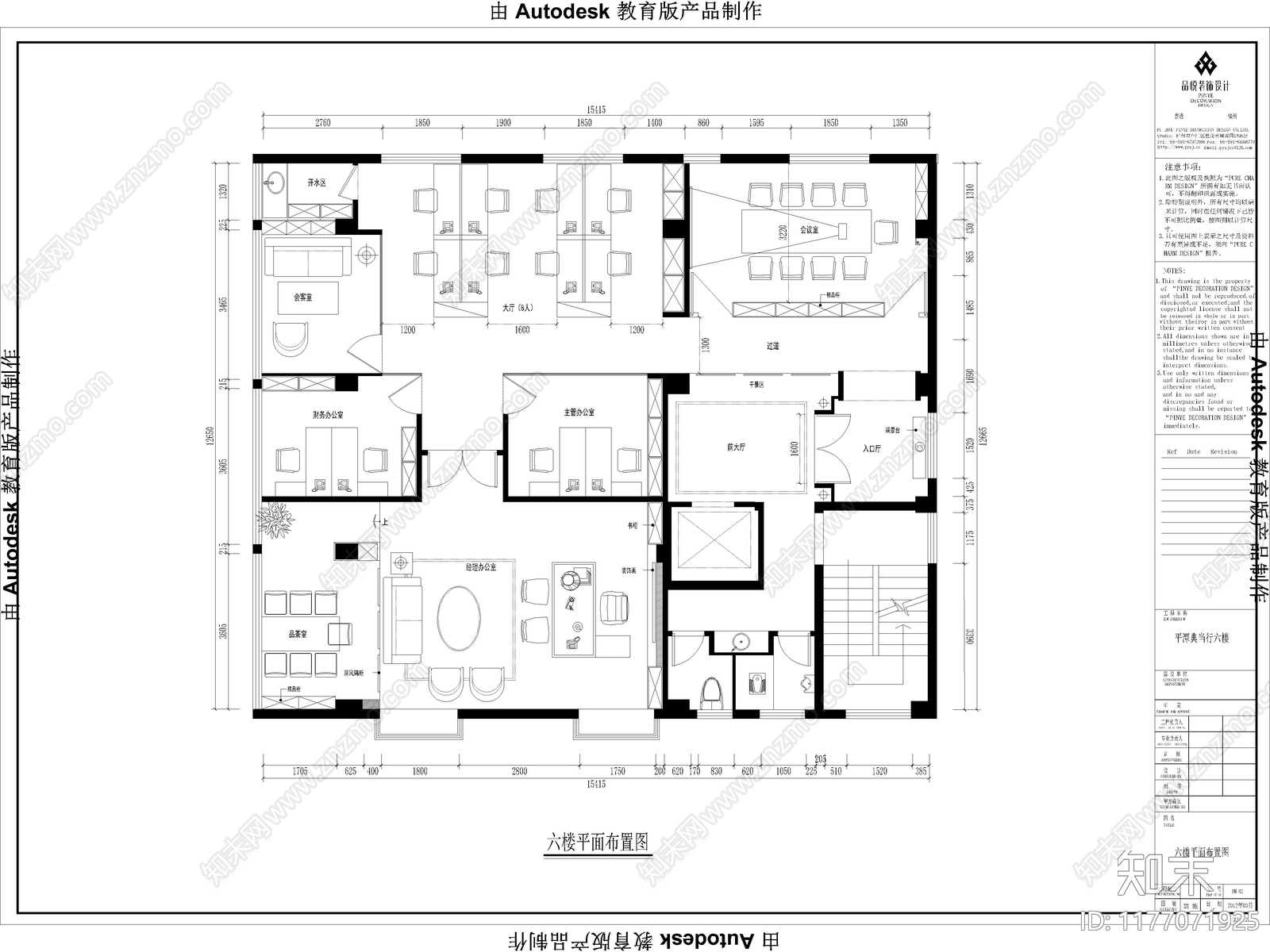 36套办公空间办公室公共办公区CAD施工图施工图下载【ID:1177071925】