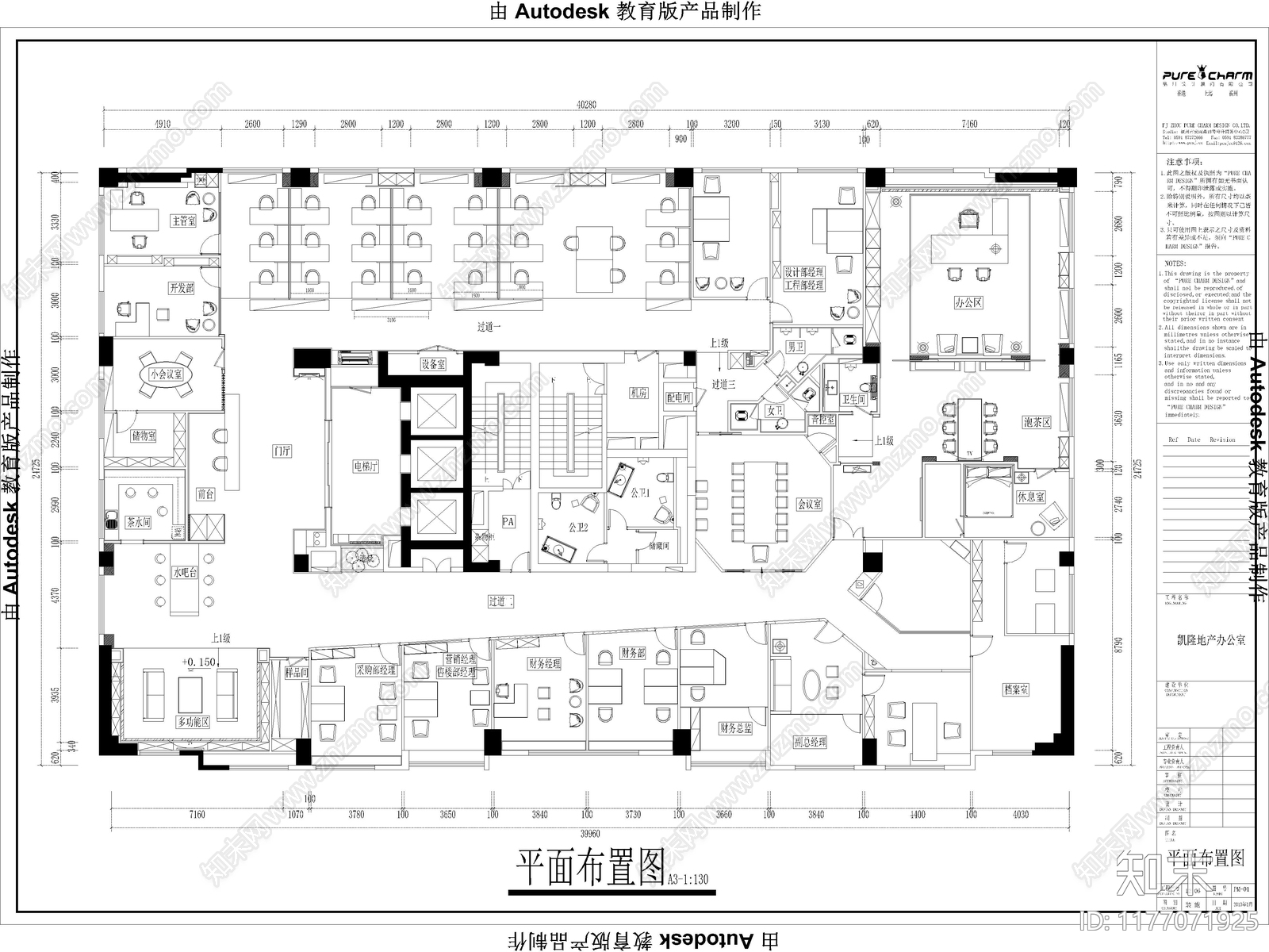 36套办公空间办公室公共办公区CAD施工图施工图下载【ID:1177071925】