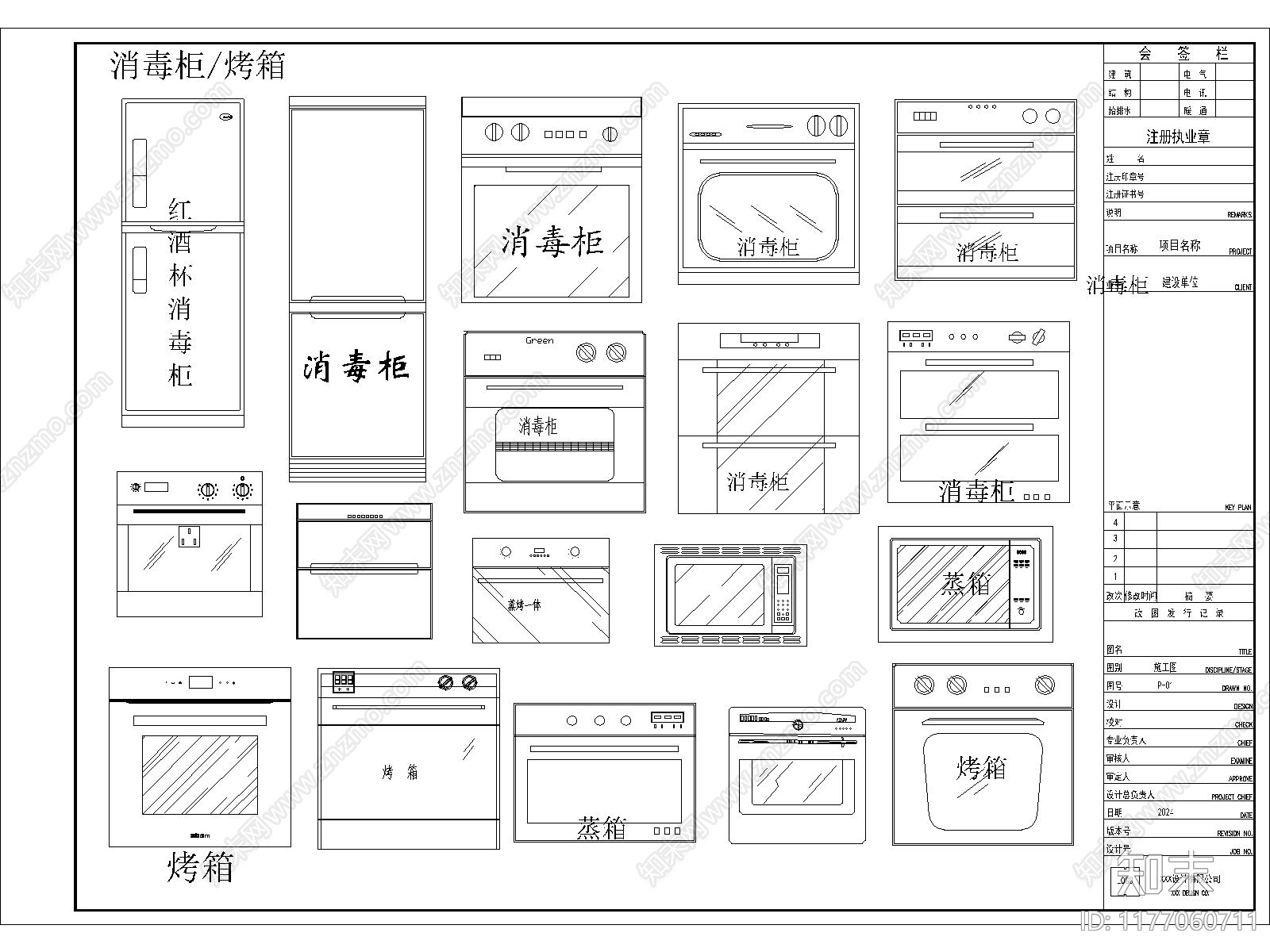 现代厨房设施施工图下载【ID:1177060711】