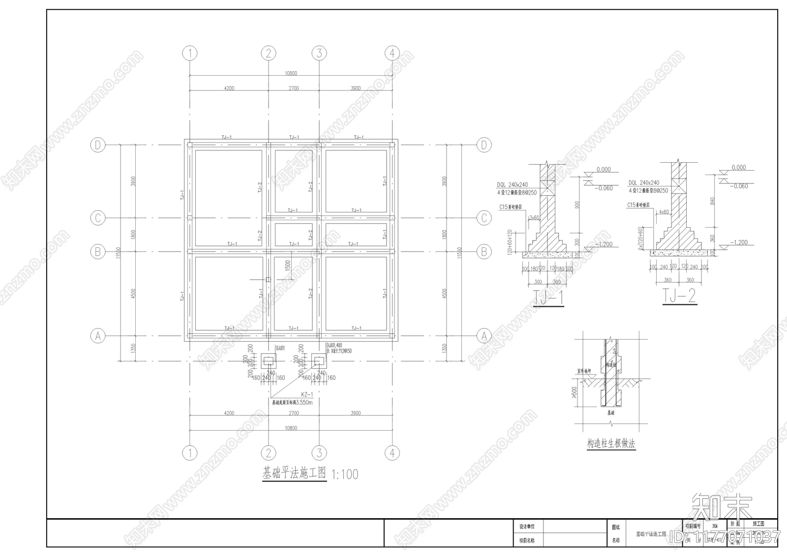 新中式别墅建筑cad施工图下载【ID:1177071037】