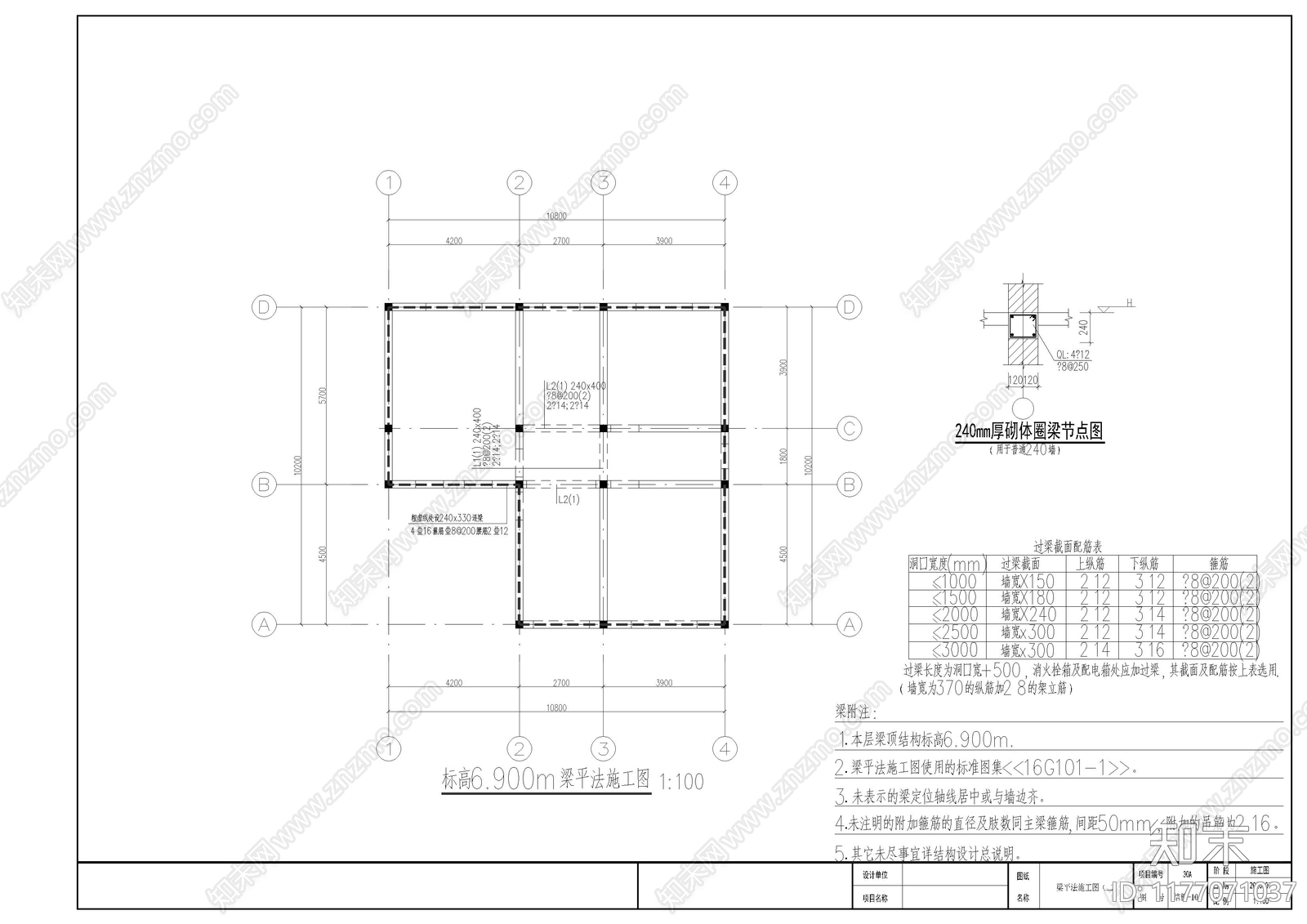 新中式别墅建筑cad施工图下载【ID:1177071037】