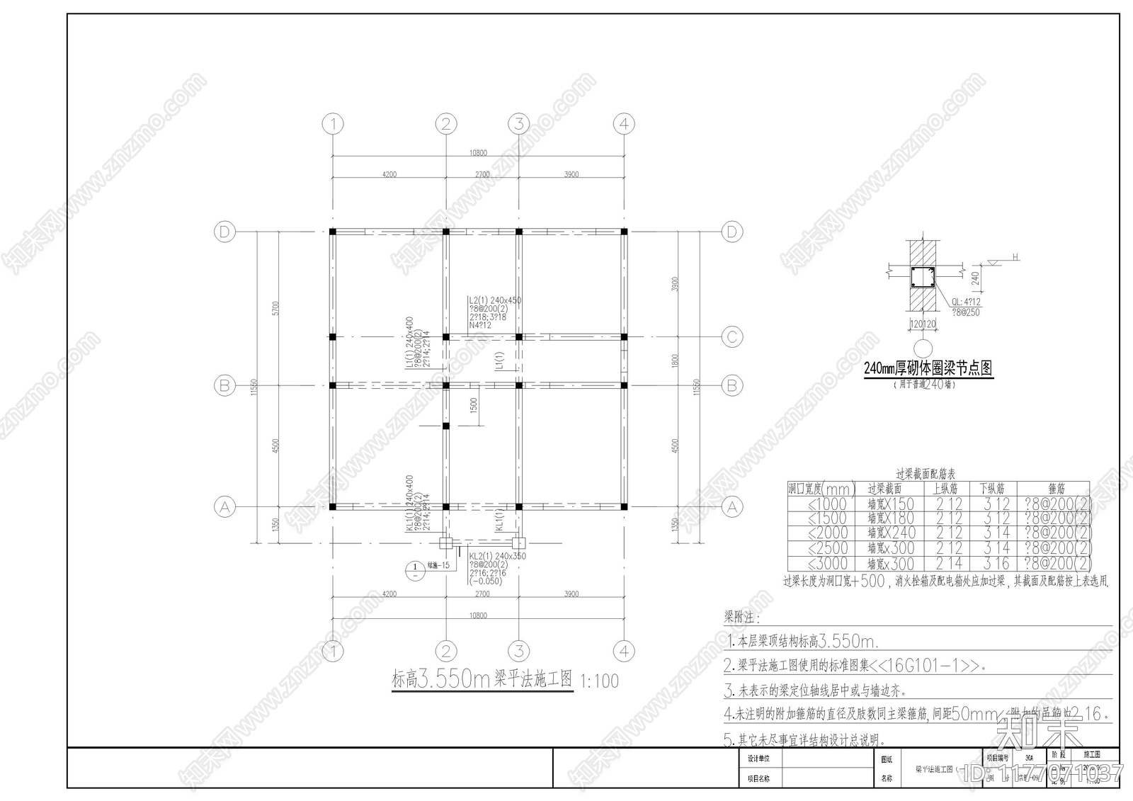 新中式别墅建筑cad施工图下载【ID:1177071037】