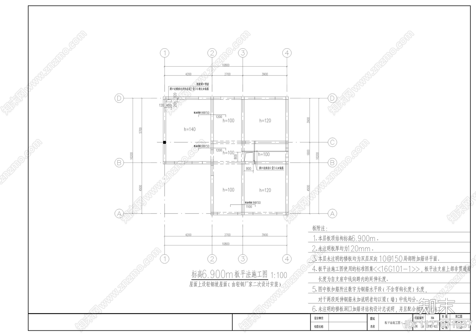 新中式别墅建筑cad施工图下载【ID:1177071037】