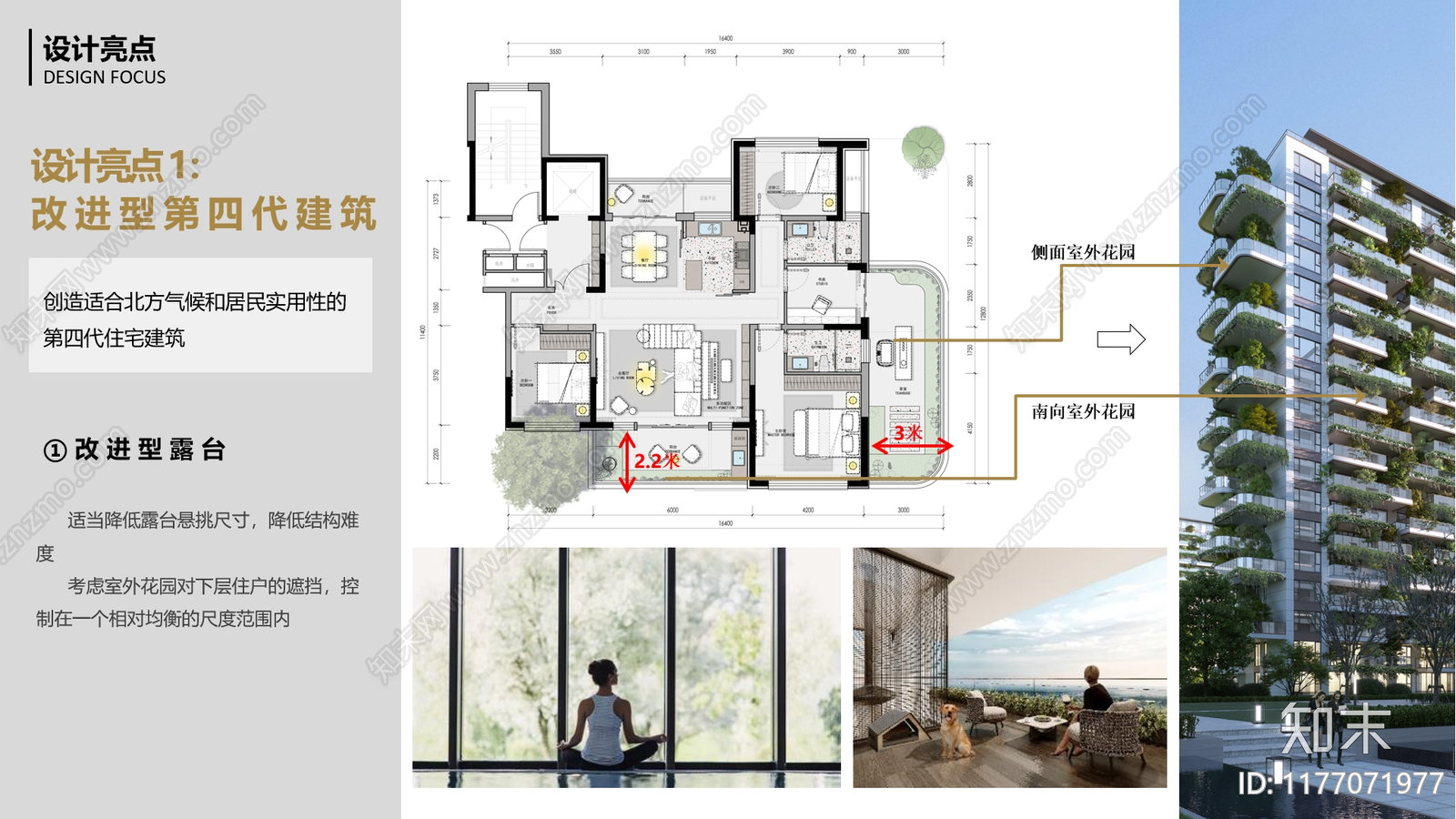 现代第四代住宅下载【ID:1177071977】