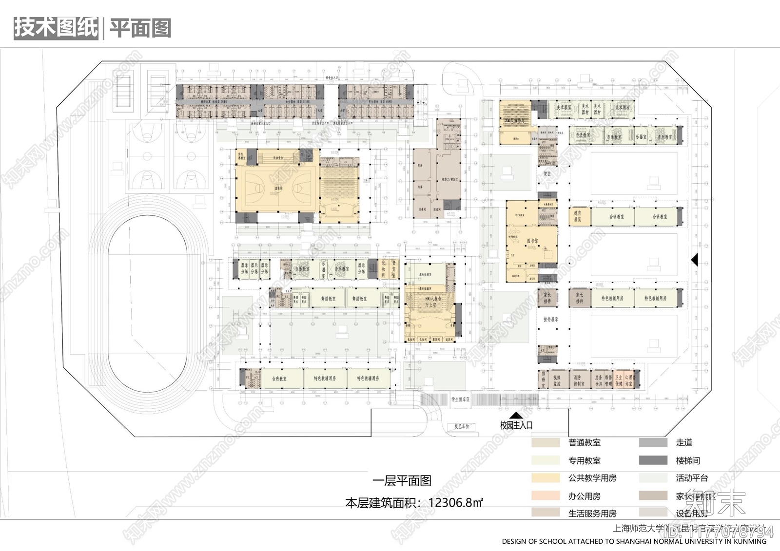 现代中小学建筑下载【ID:1177078794】