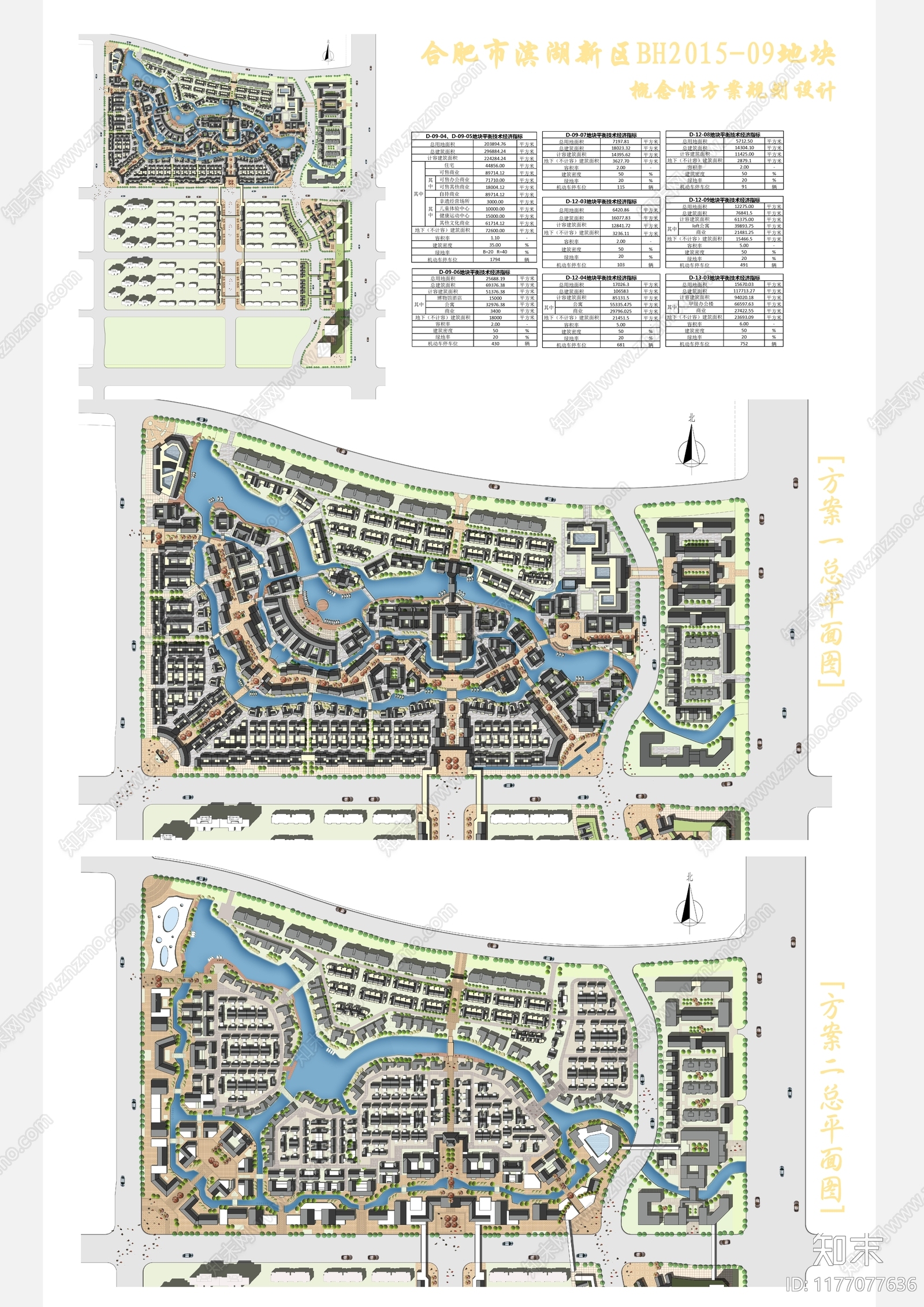 新中式小区建筑下载【ID:1177077636】