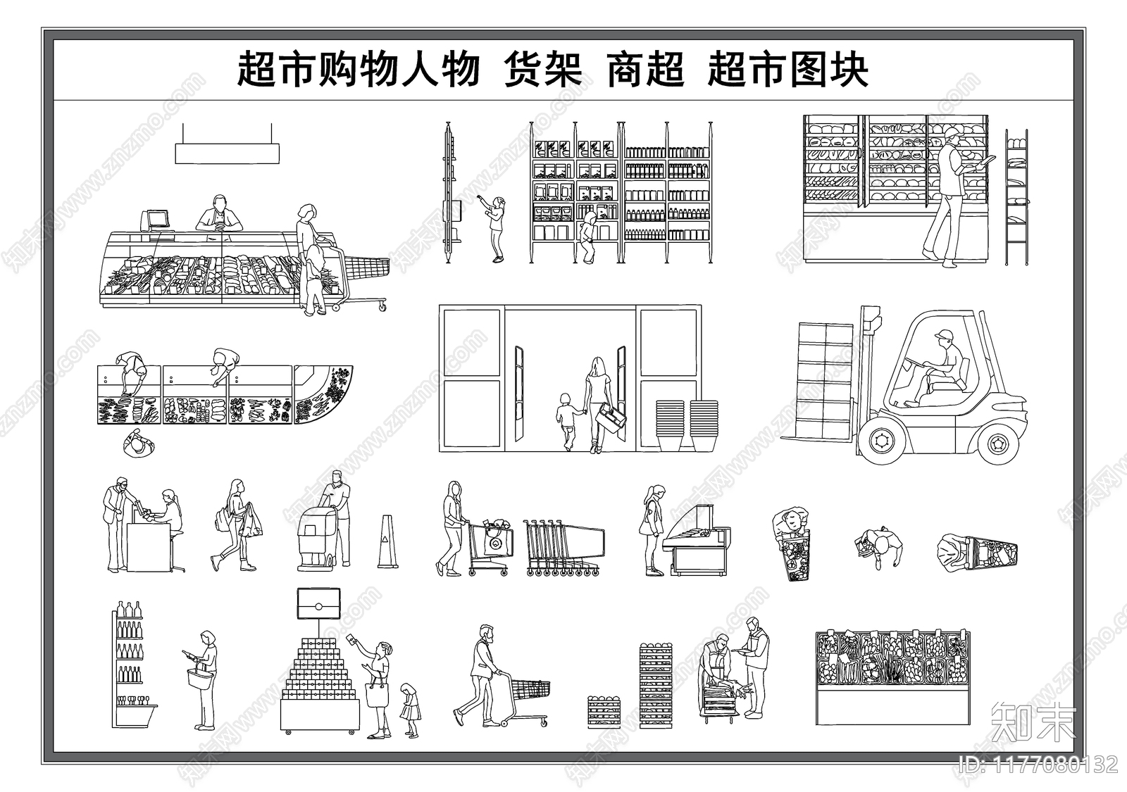 现代工装图库施工图下载【ID:1177080132】