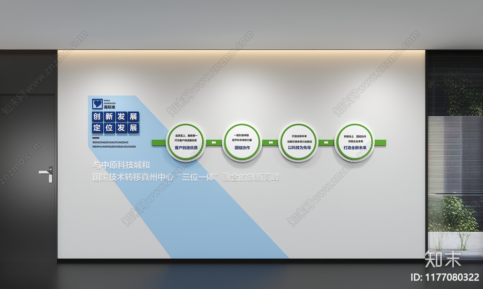 现代简约文化墙3D模型下载【ID:1177080322】