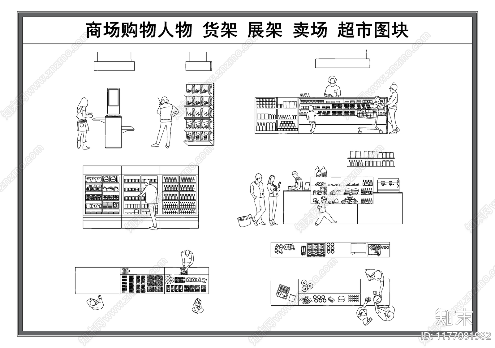 现代工装图库施工图下载【ID:1177081982】