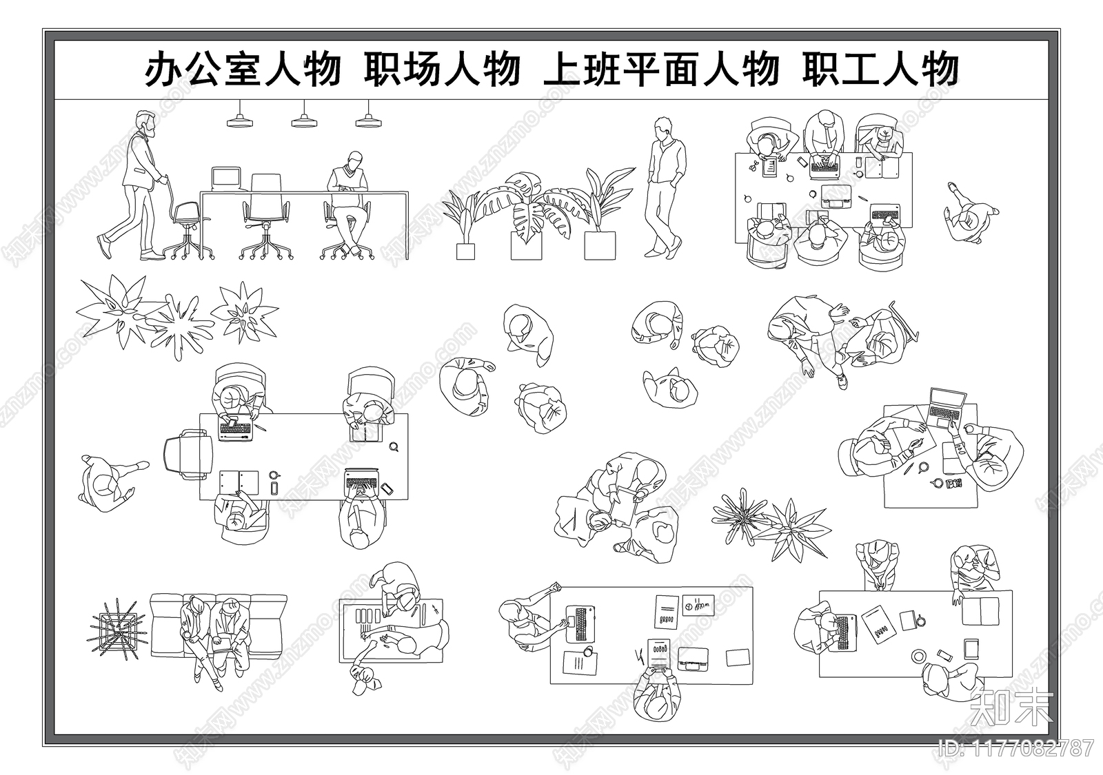 现代工装图库cad施工图下载【ID:1177082787】