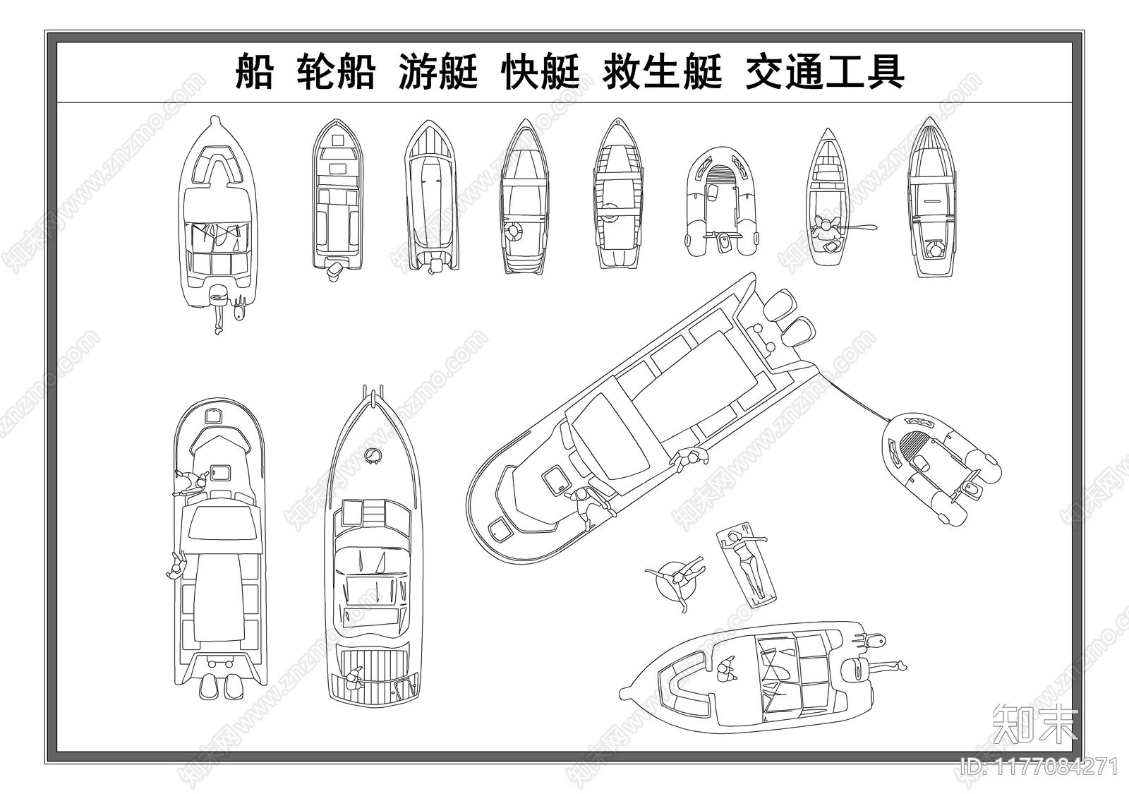 现代交通工具图库施工图下载【ID:1177084271】