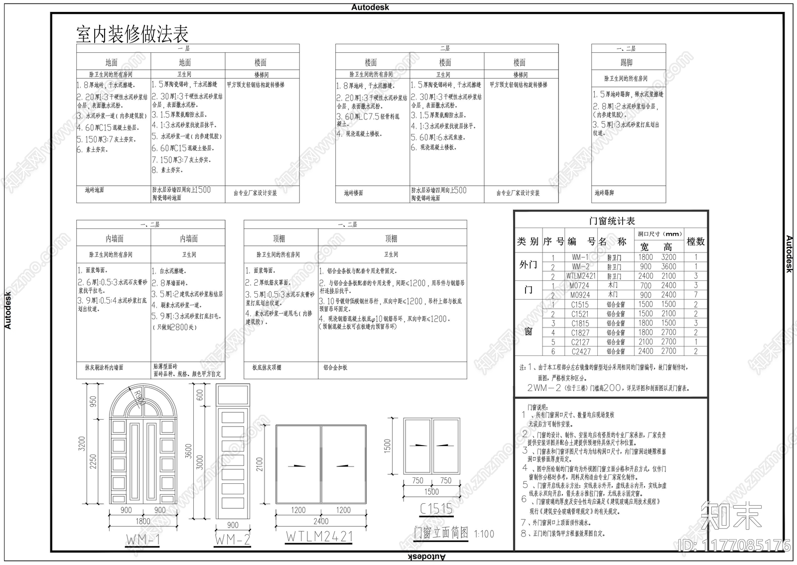 美式别墅建筑cad施工图下载【ID:1177085176】