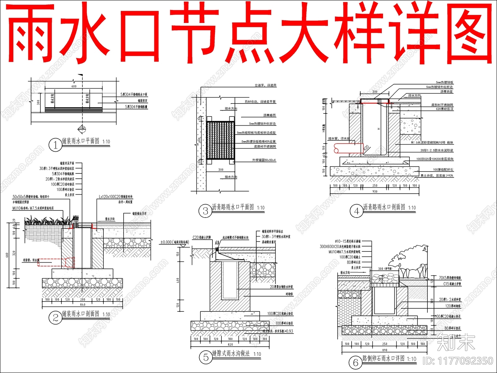 景观节点cad施工图下载【ID:1177092350】