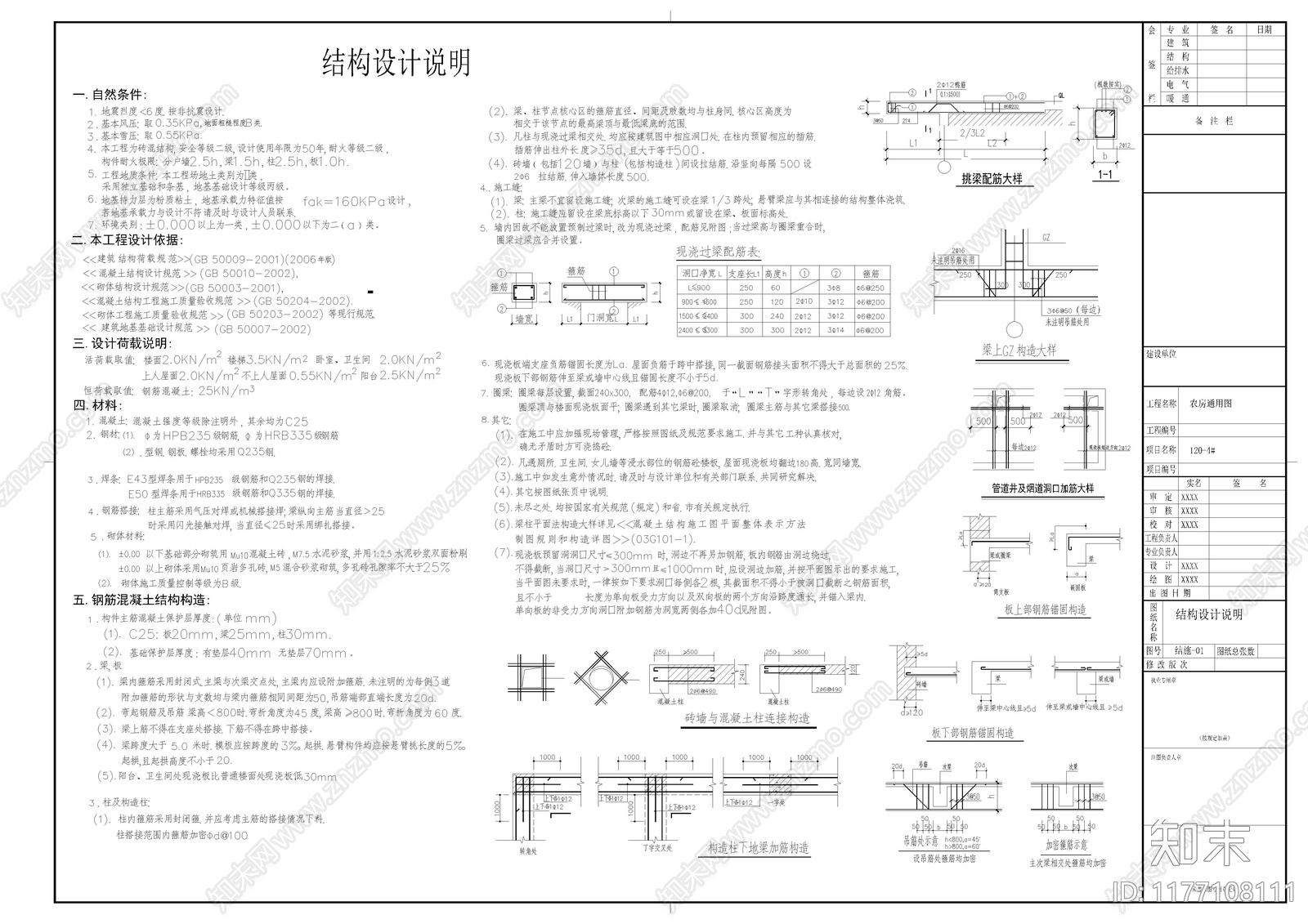 现代别墅建筑cad施工图下载【ID:1177108111】