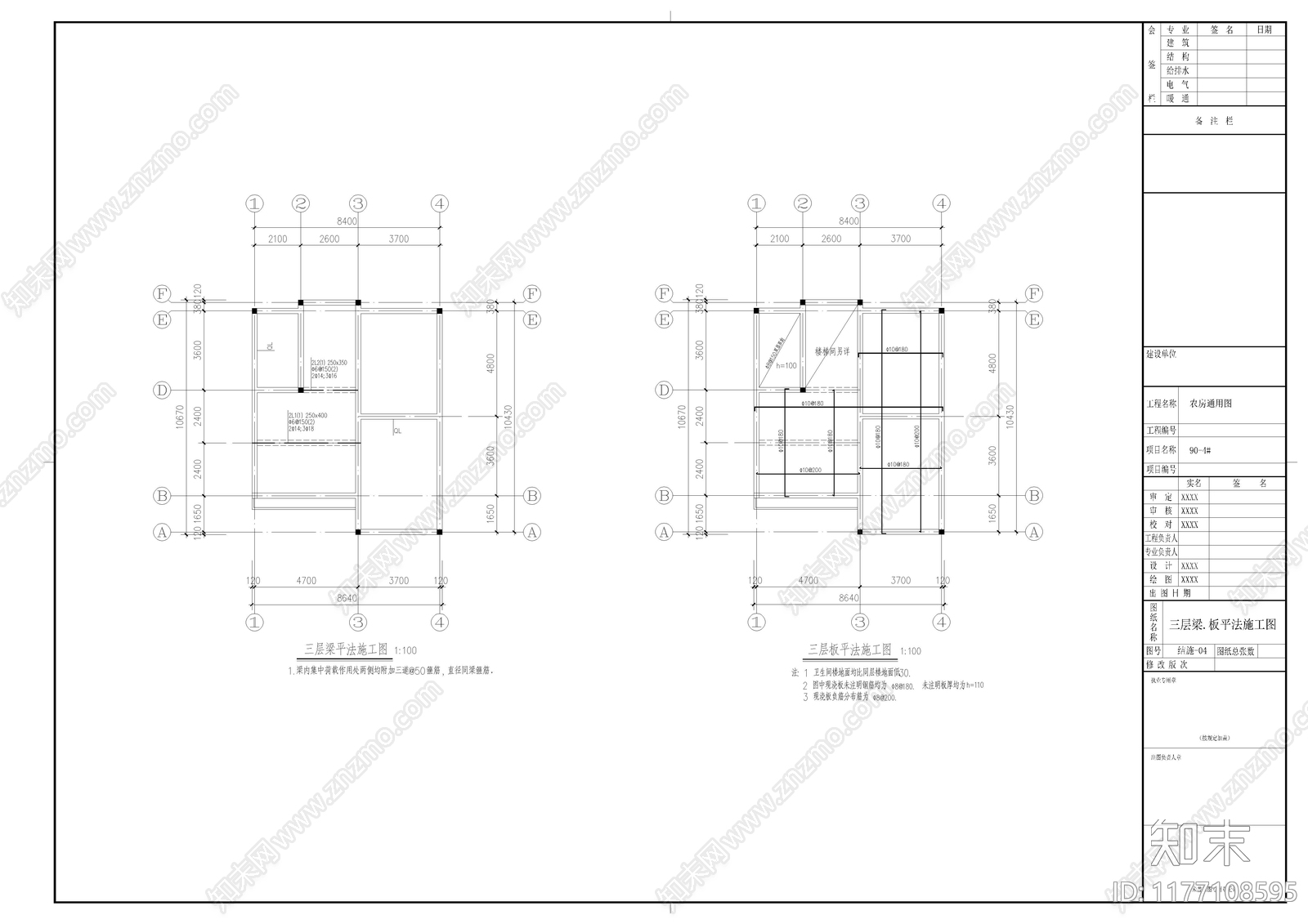 现代别墅建筑cad施工图下载【ID:1177108595】