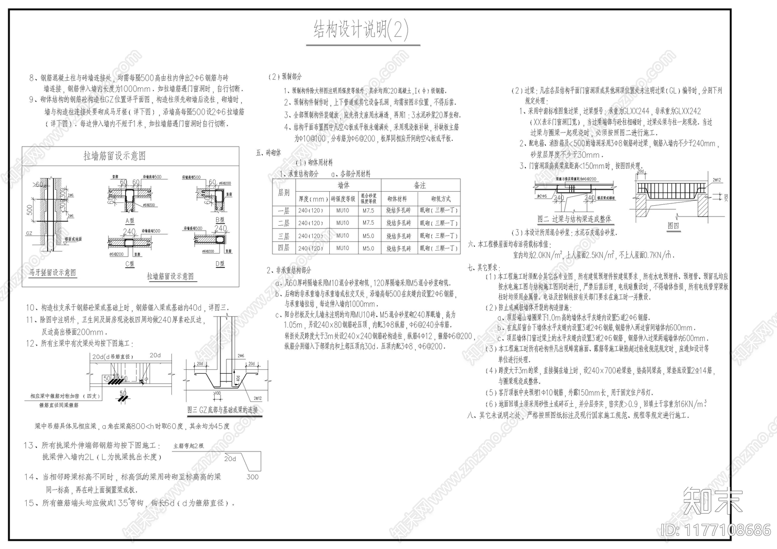 现代别墅建筑cad施工图下载【ID:1177108686】