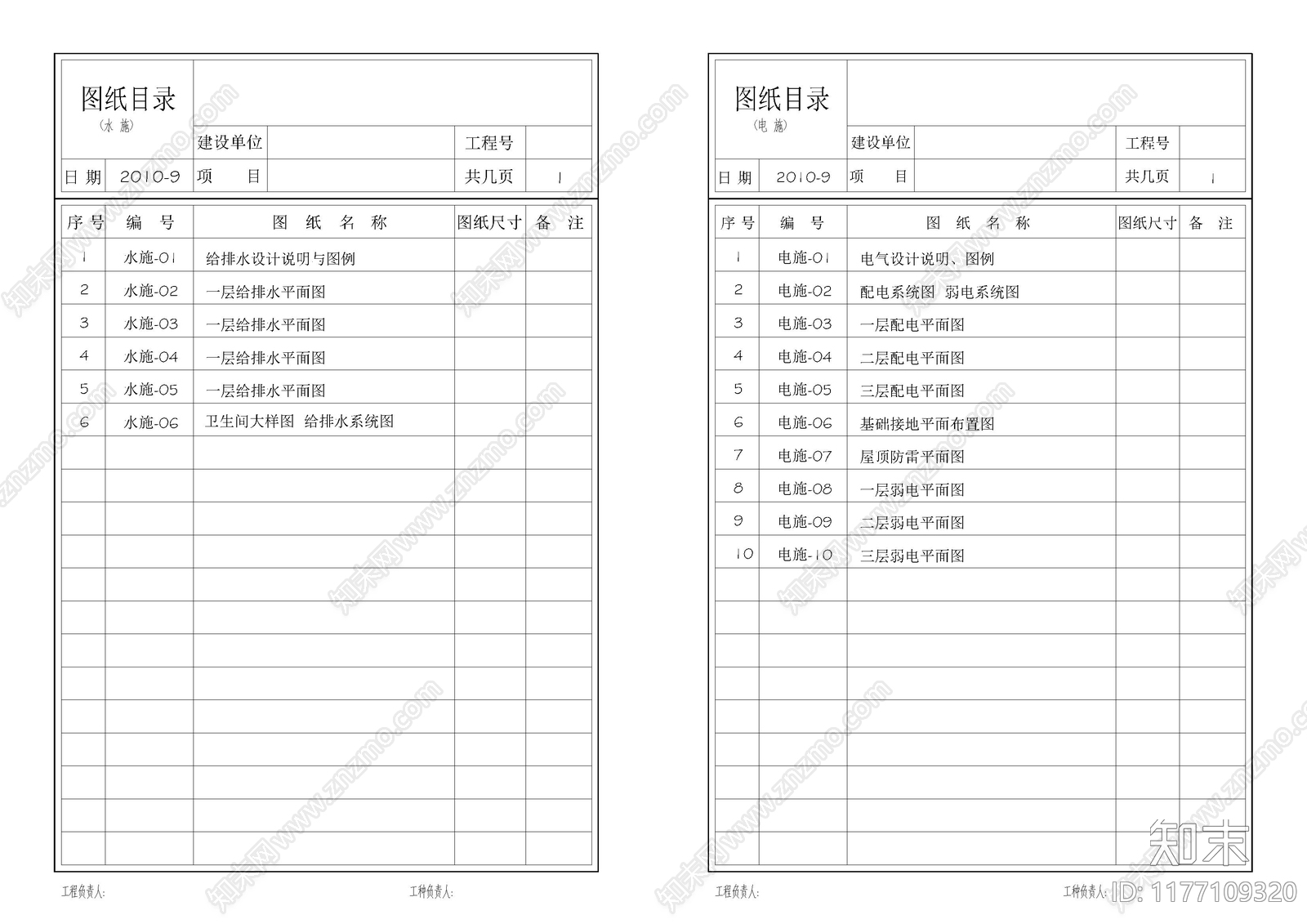 现代别墅建筑cad施工图下载【ID:1177109320】