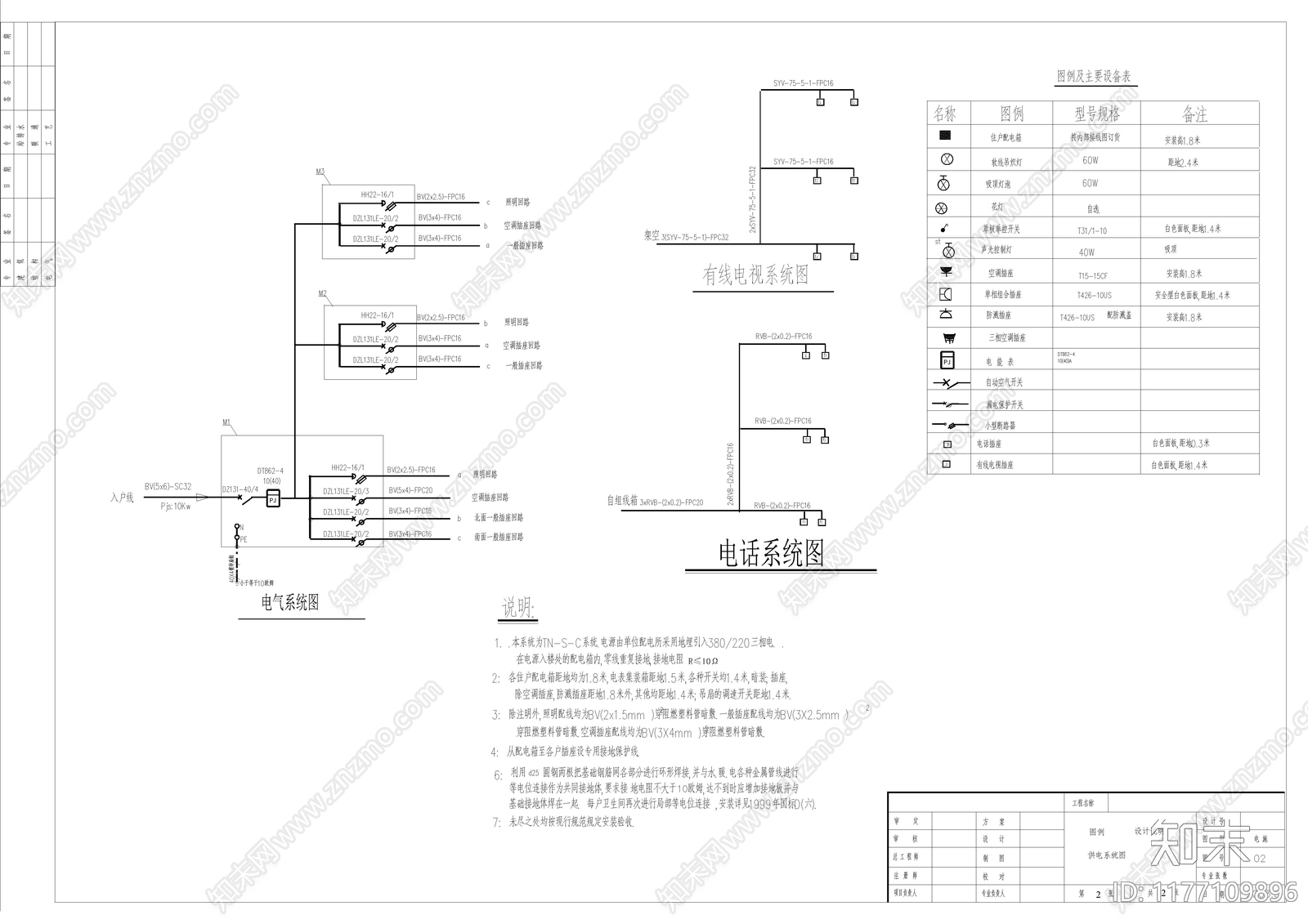 现代别墅建筑cad施工图下载【ID:1177109896】