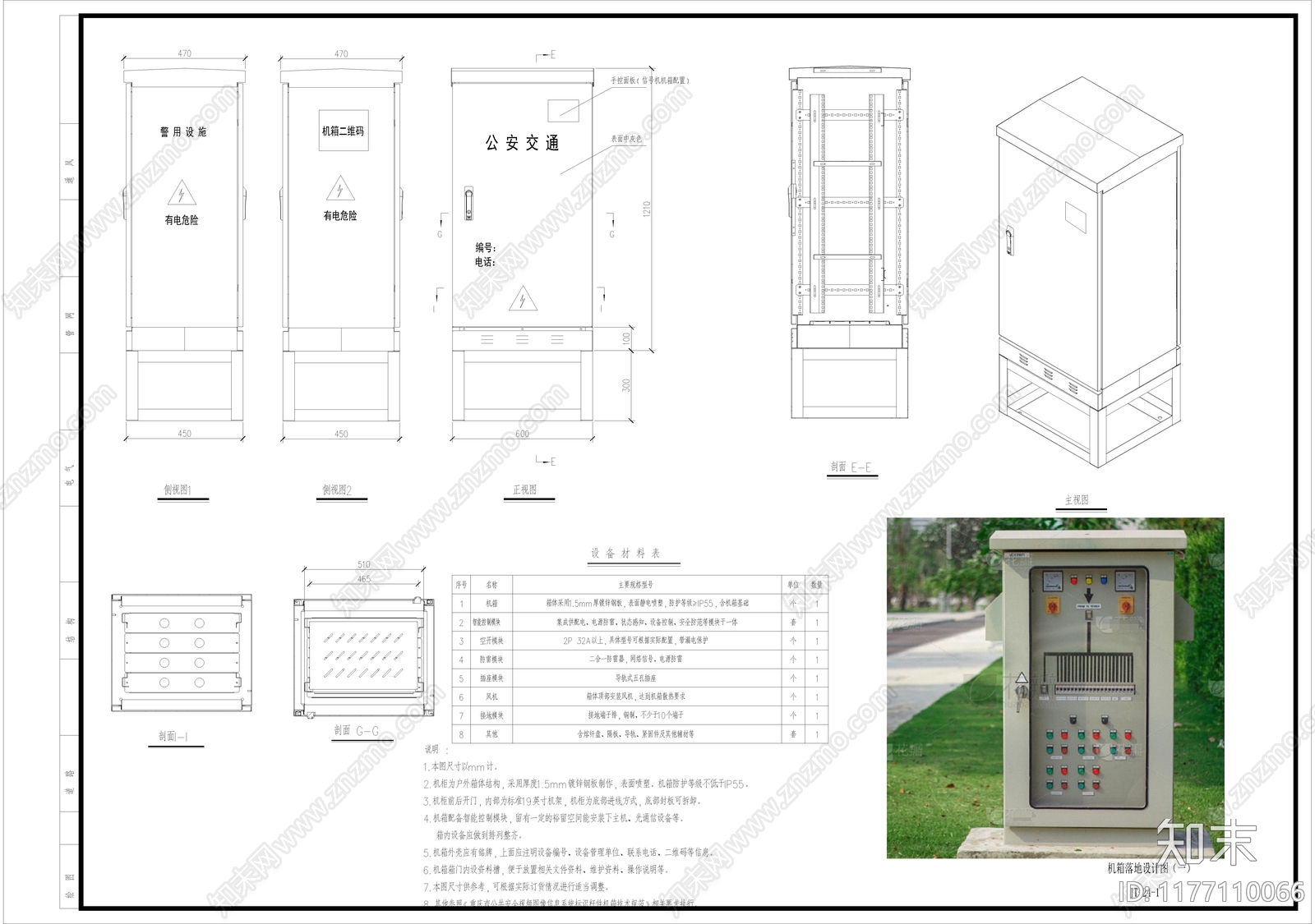 现代交通工具图库施工图下载【ID:1177110066】