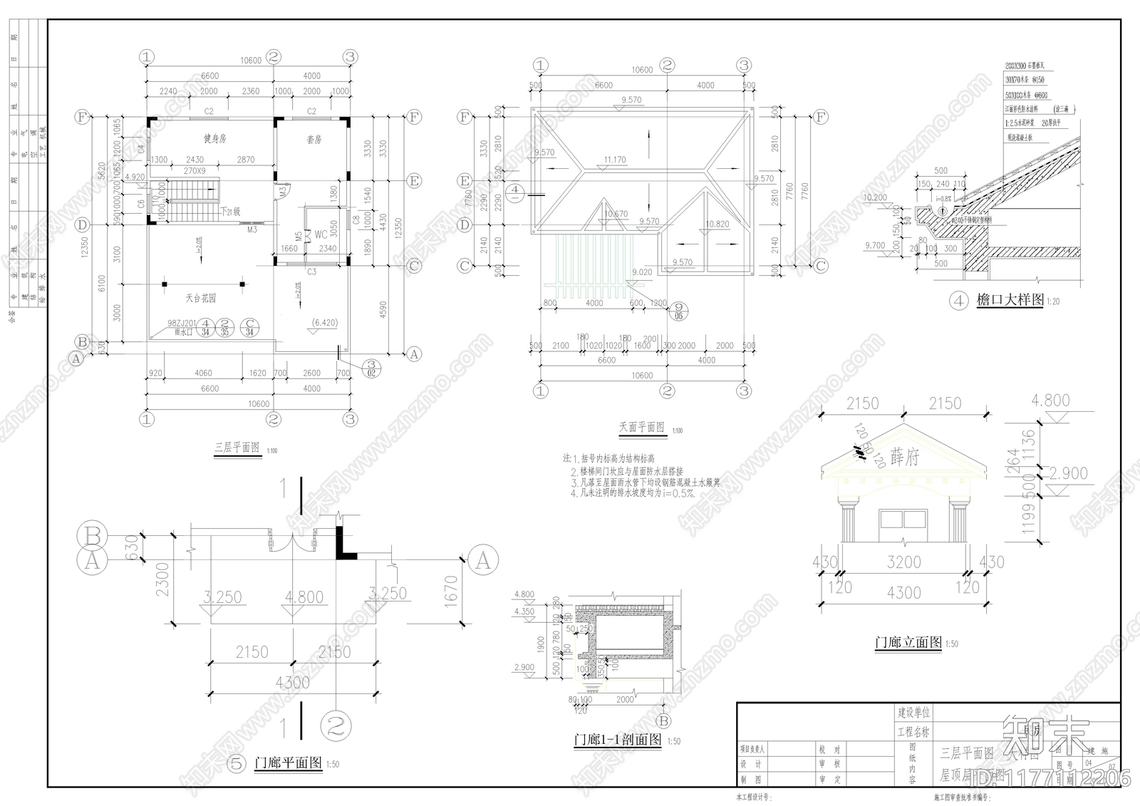 现代别墅建筑cad施工图下载【ID:1177112206】