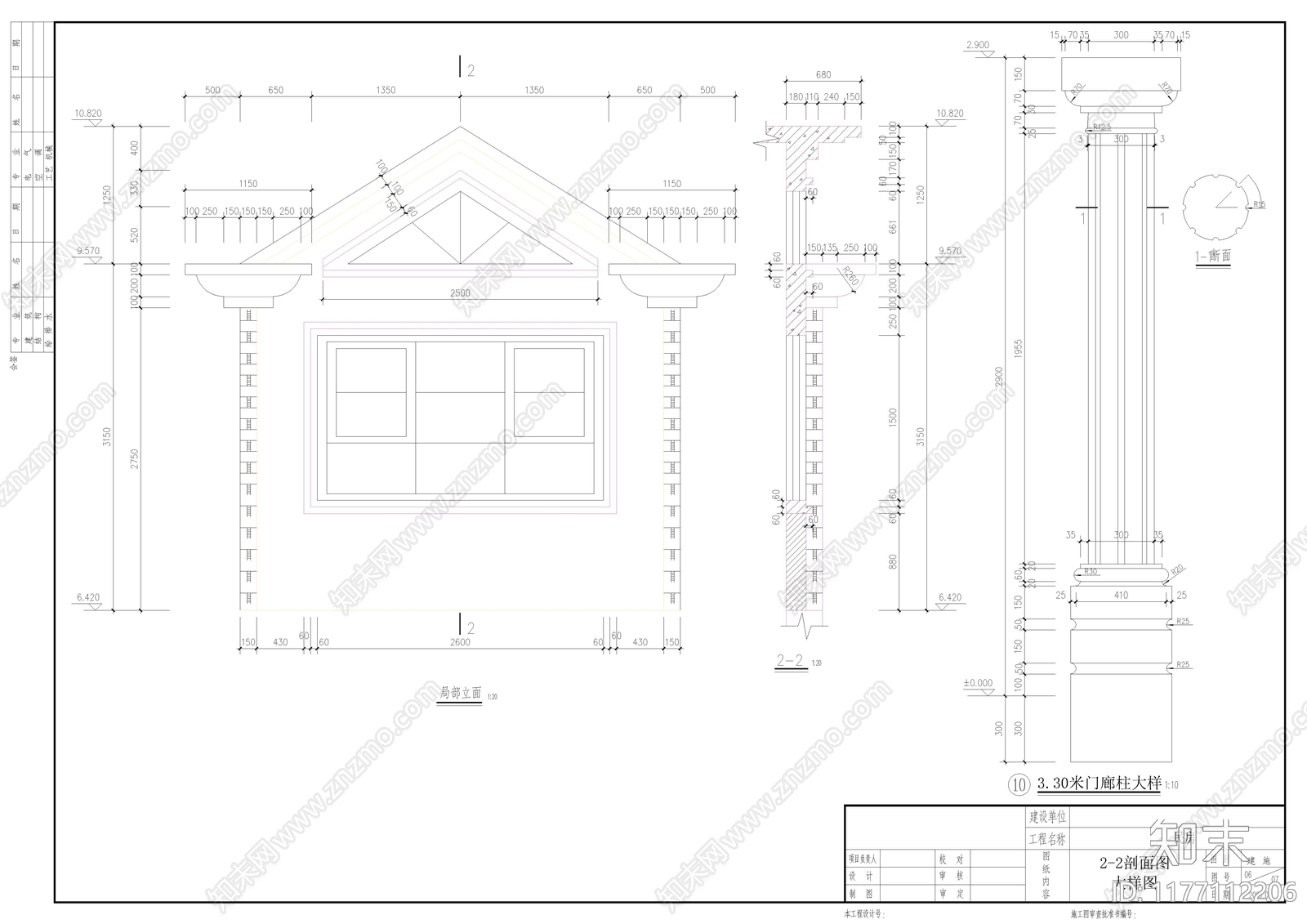 现代别墅建筑cad施工图下载【ID:1177112206】