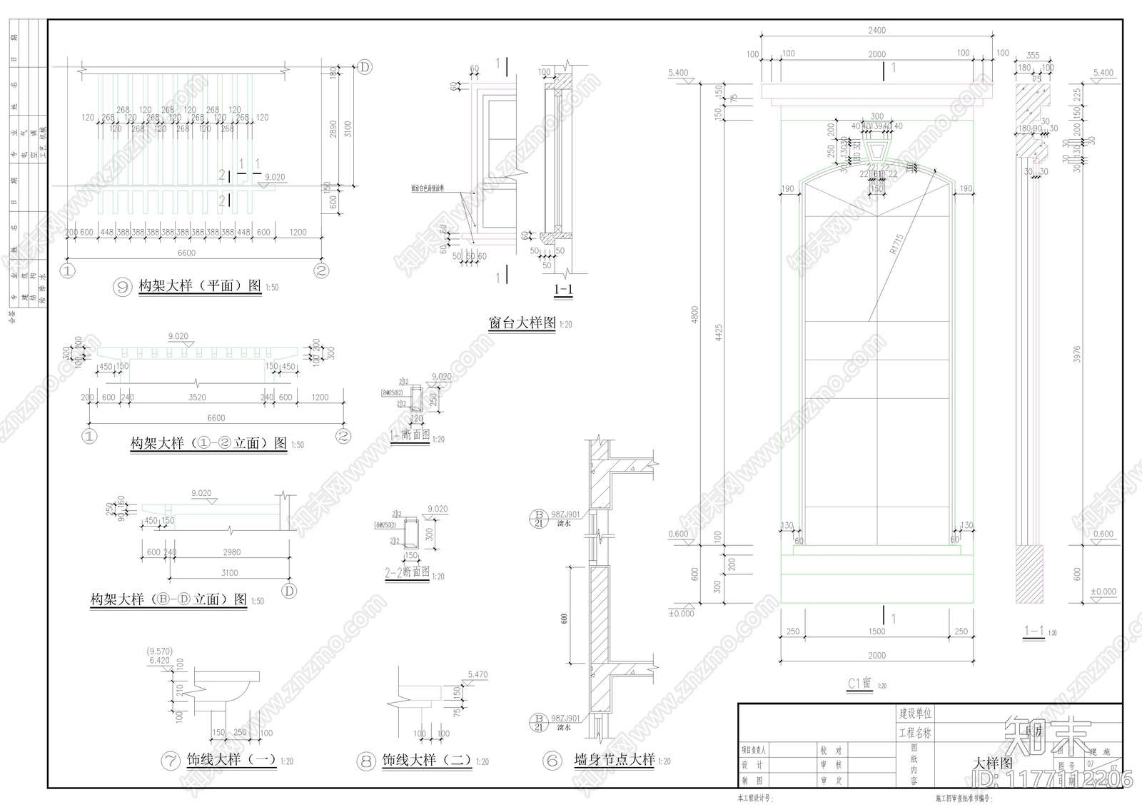 现代别墅建筑cad施工图下载【ID:1177112206】