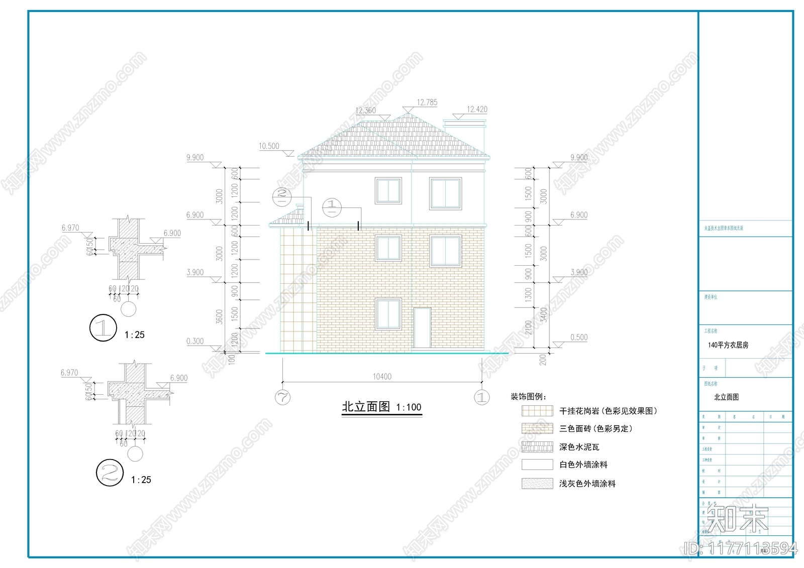 现代别墅建筑cad施工图下载【ID:1177113594】