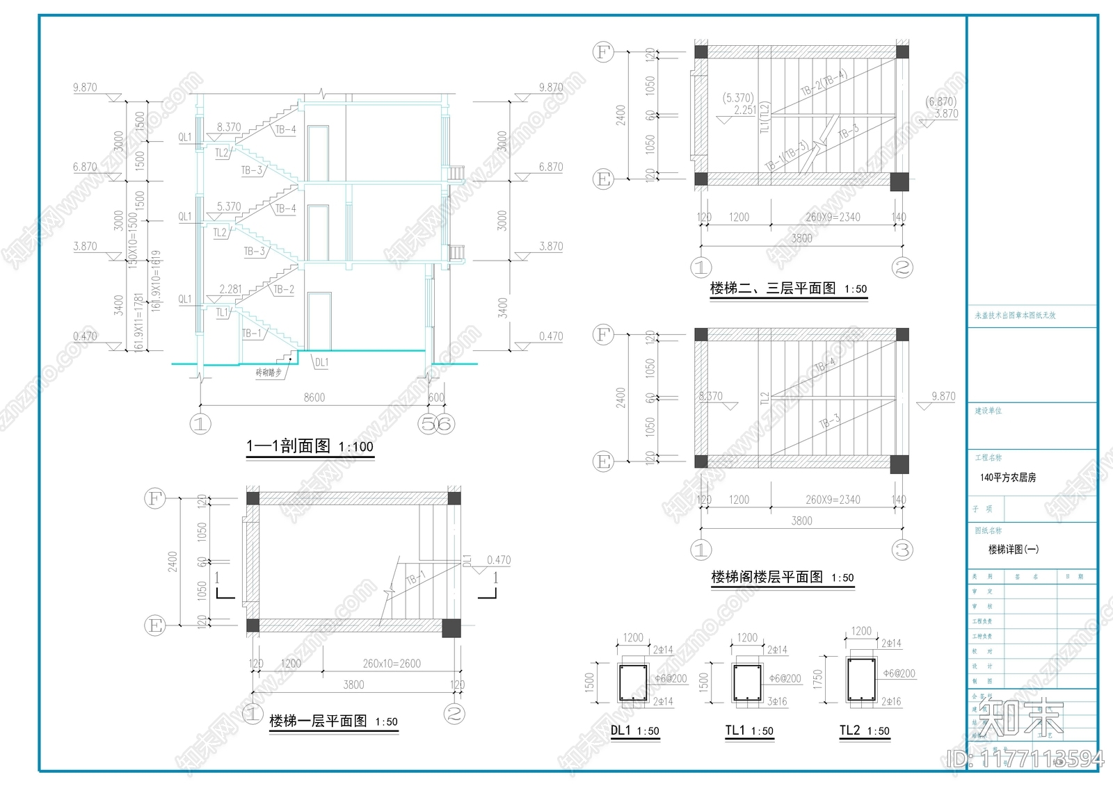 现代别墅建筑cad施工图下载【ID:1177113594】