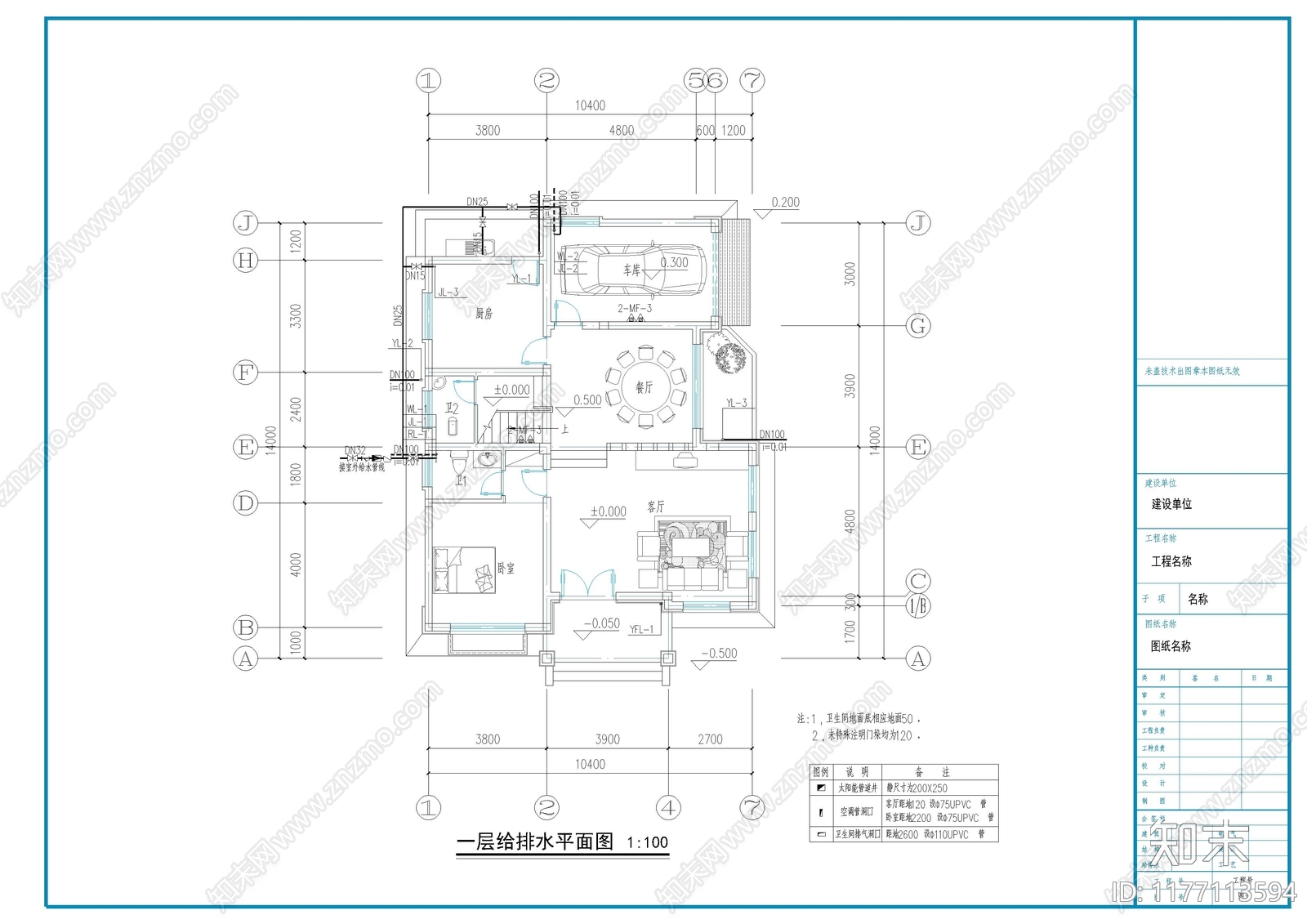 现代别墅建筑cad施工图下载【ID:1177113594】