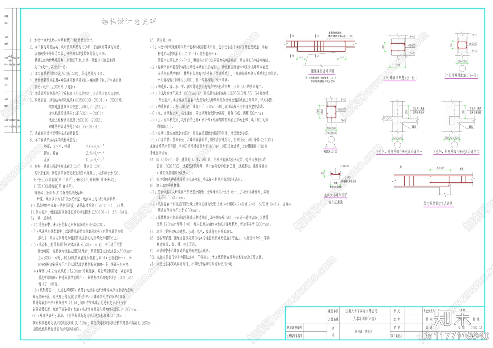 现代别墅建筑cad施工图下载【ID:1177113940】