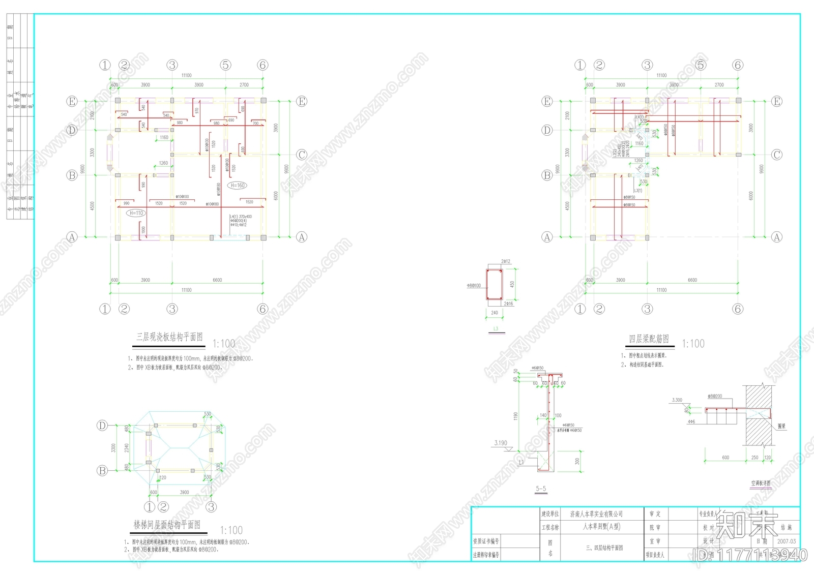 现代别墅建筑cad施工图下载【ID:1177113940】