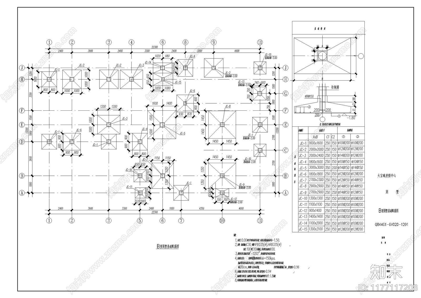 现代别墅建筑cad施工图下载【ID:1177117208】