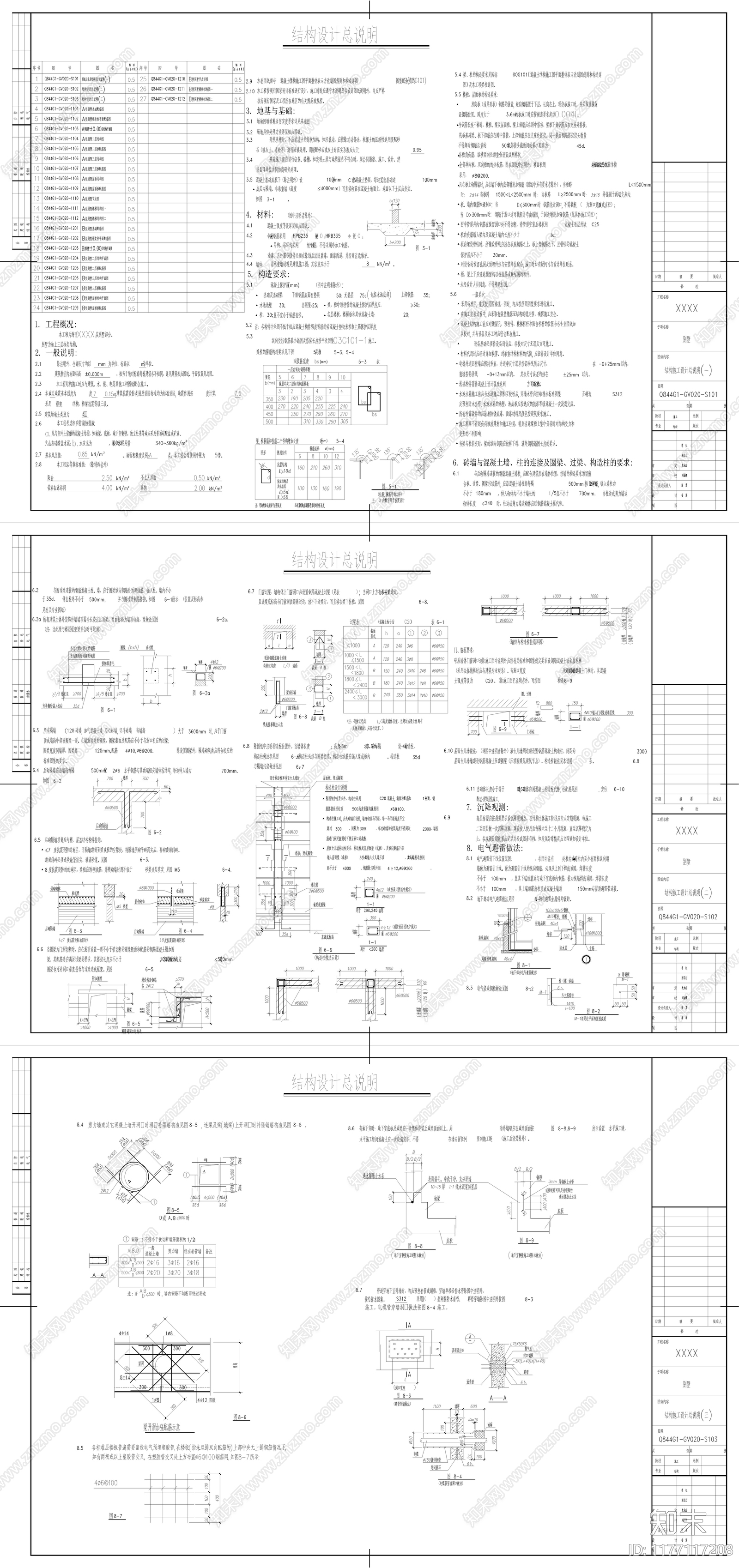 现代别墅建筑cad施工图下载【ID:1177117208】