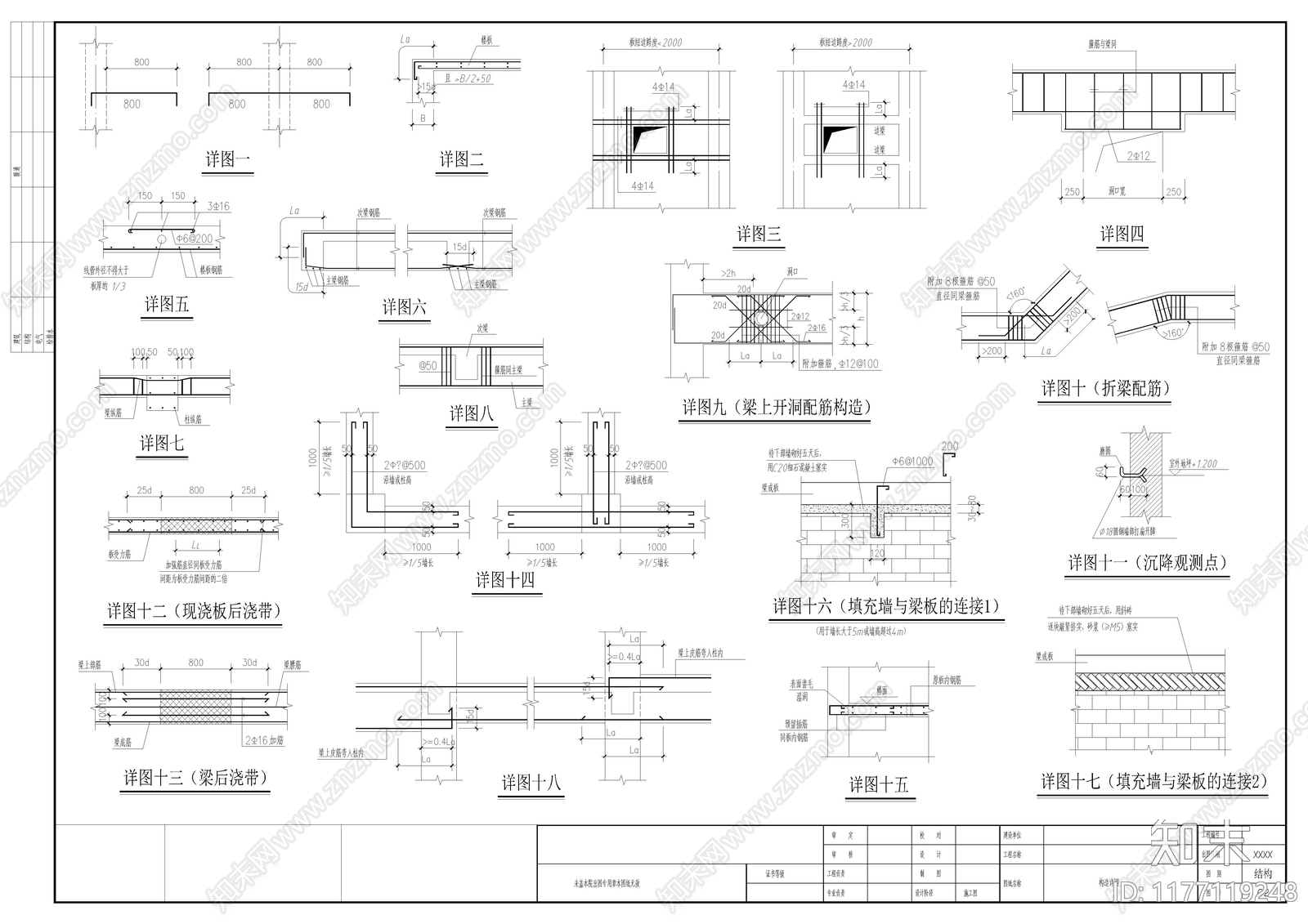 现代别墅建筑cad施工图下载【ID:1177119248】