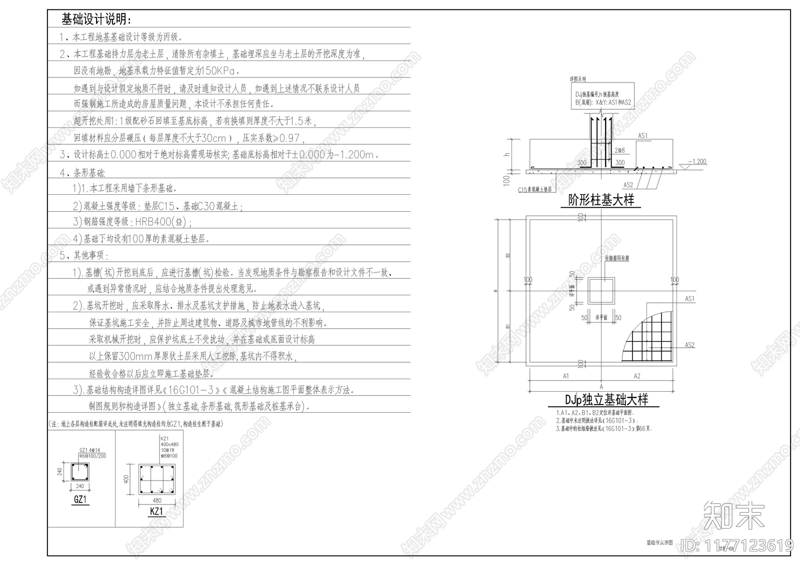 现代别墅建筑cad施工图下载【ID:1177123619】