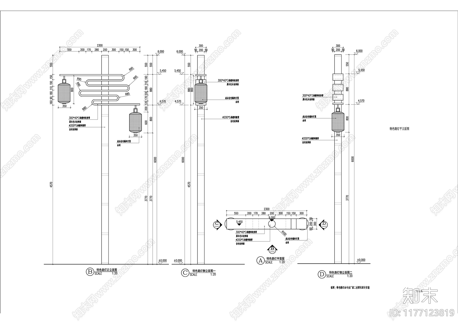 新中式灯节点施工图下载【ID:1177123819】