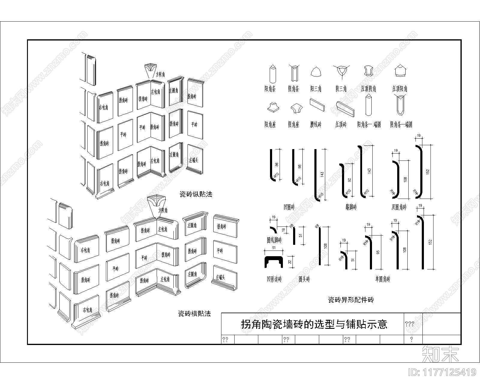 现代其他节点详图cad施工图下载【ID:1177125419】