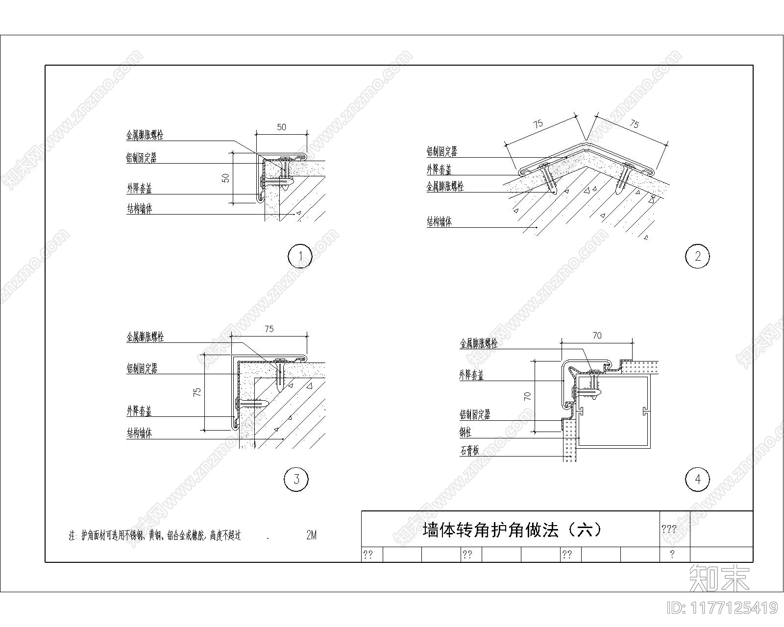 现代其他节点详图cad施工图下载【ID:1177125419】