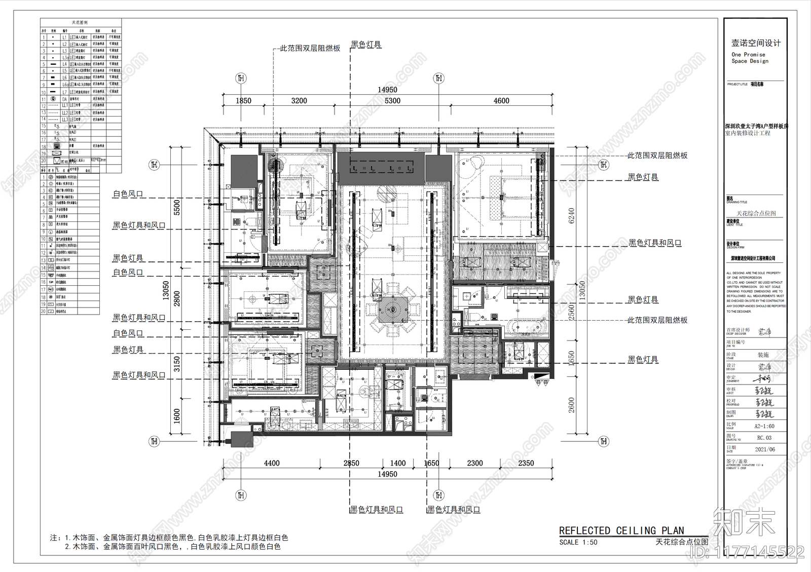 平层cad施工图下载【ID:1177145522】