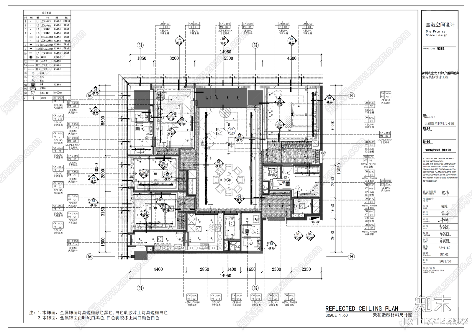 平层cad施工图下载【ID:1177145522】