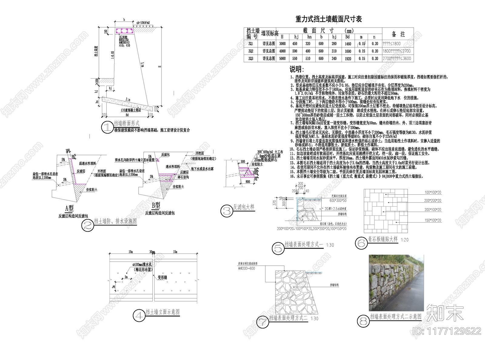 现代景墙图库施工图下载【ID:1177129622】