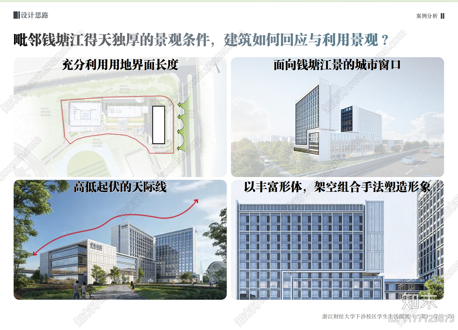 现代大学建筑下载【ID:1177129875】